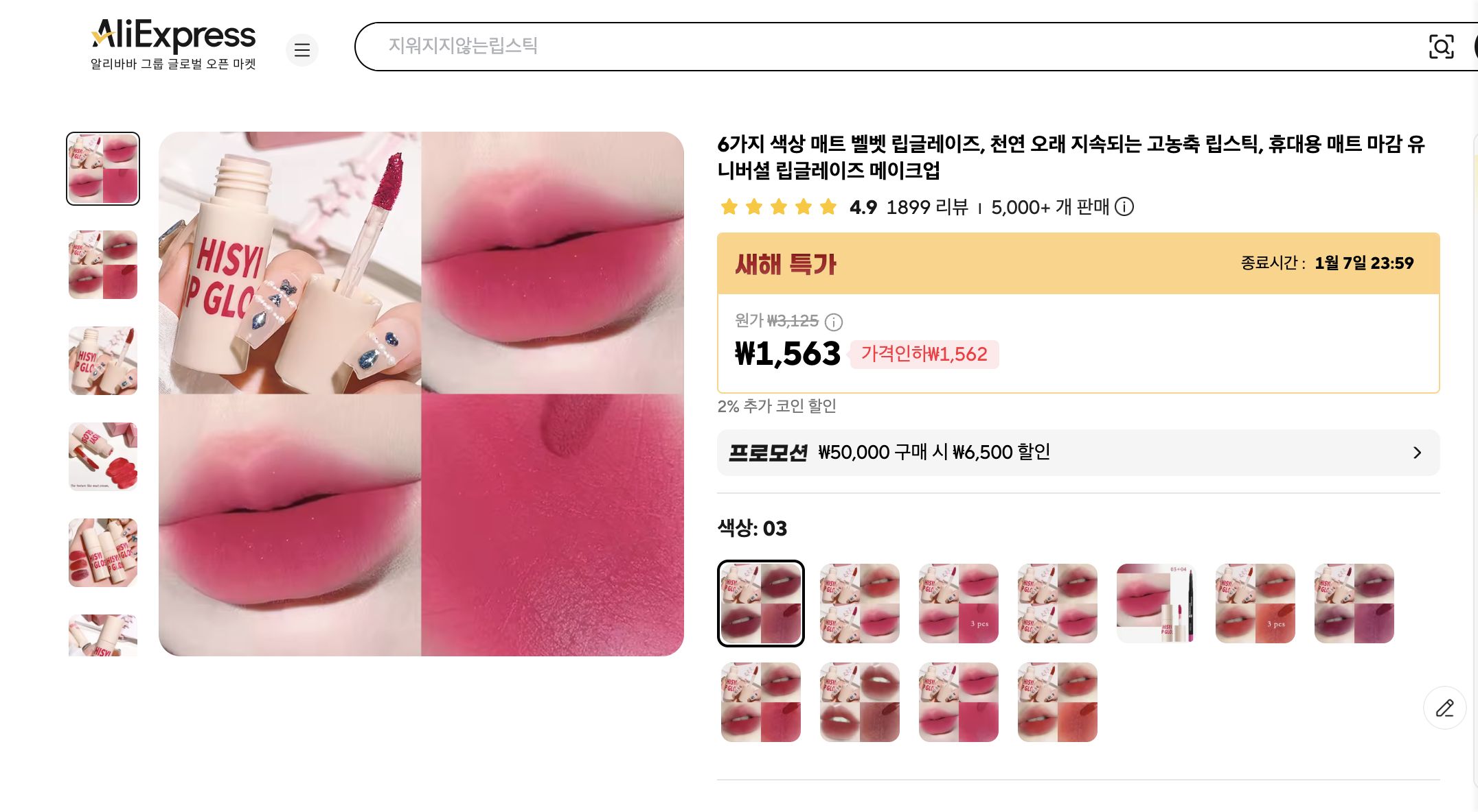 알리익스프레스 가격 캡쳐