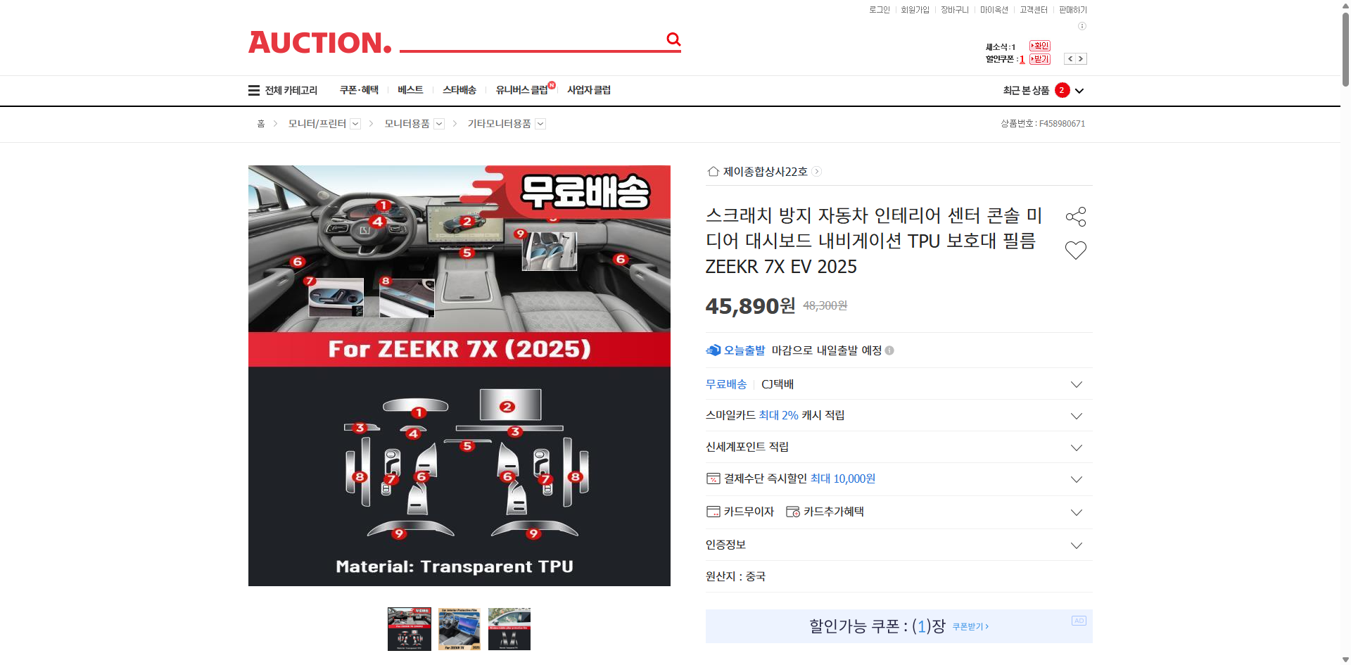 네이버쇼핑 가격 캡쳐