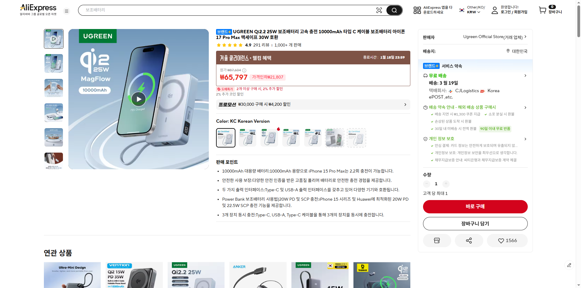 알리익스프레스 가격 캡쳐