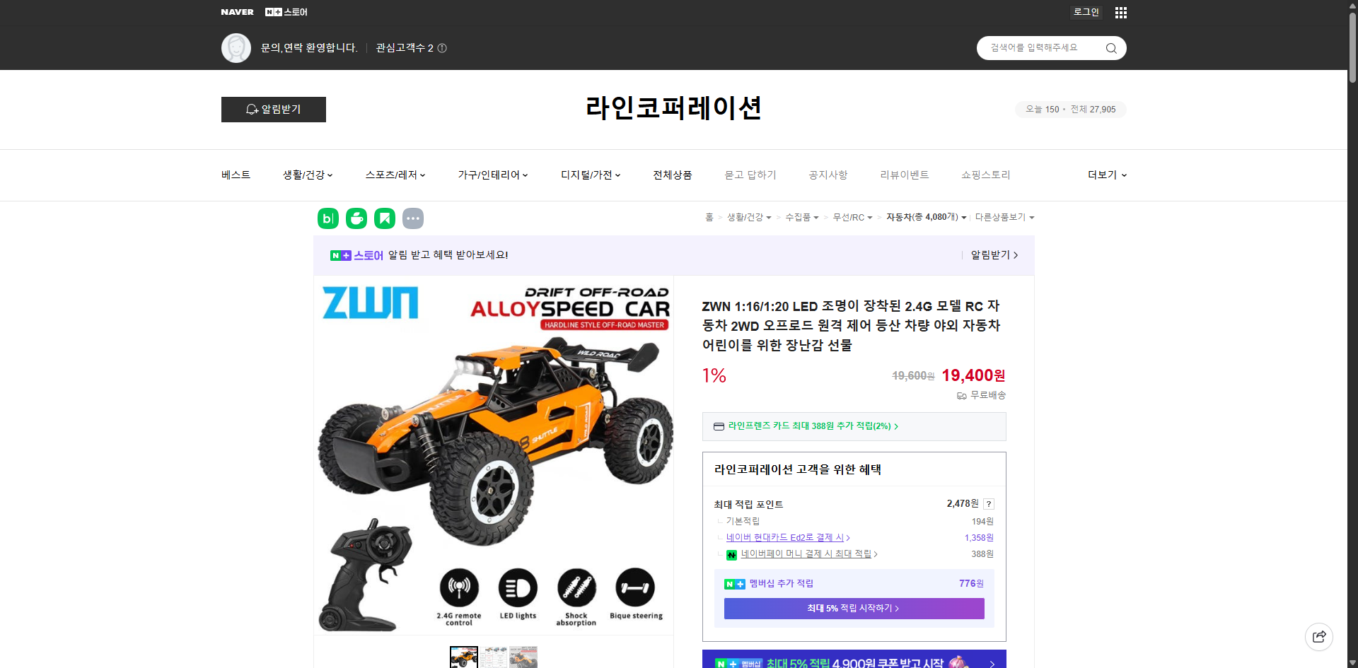 네이버쇼핑 가격 캡쳐