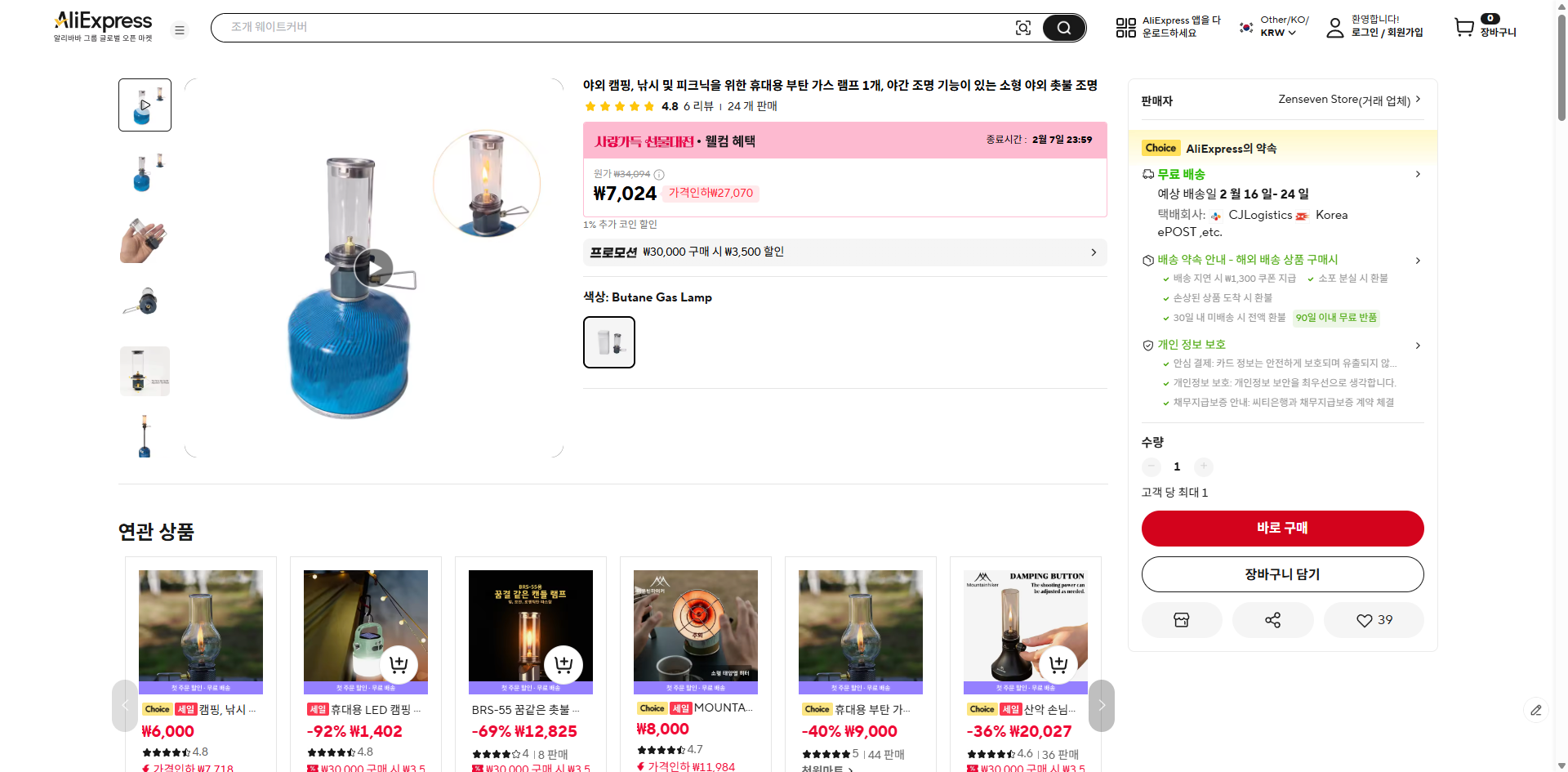 알리익스프레스 가격 캡쳐