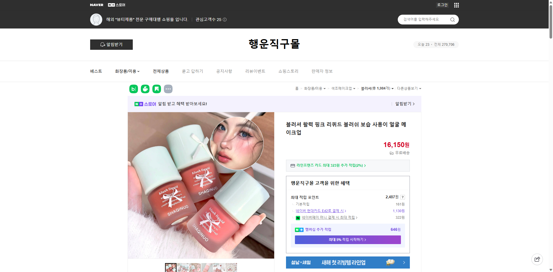 네이버쇼핑 가격 캡쳐