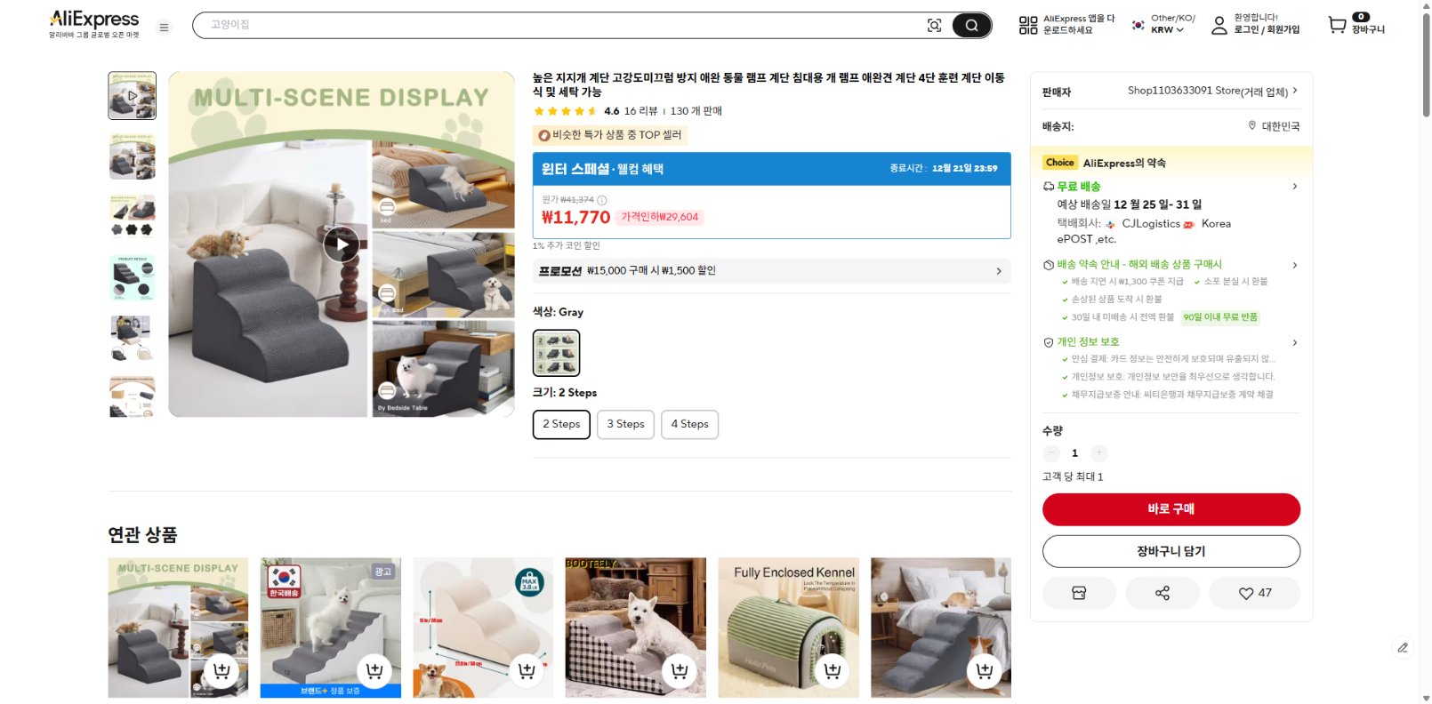 알리익스프레스 가격 캡쳐