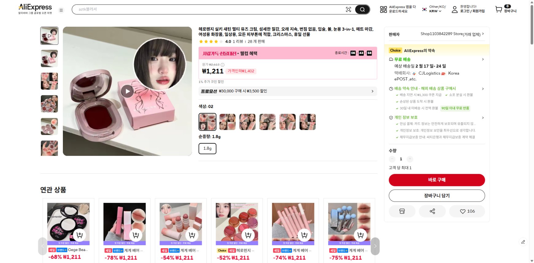 알리익스프레스 가격 캡쳐