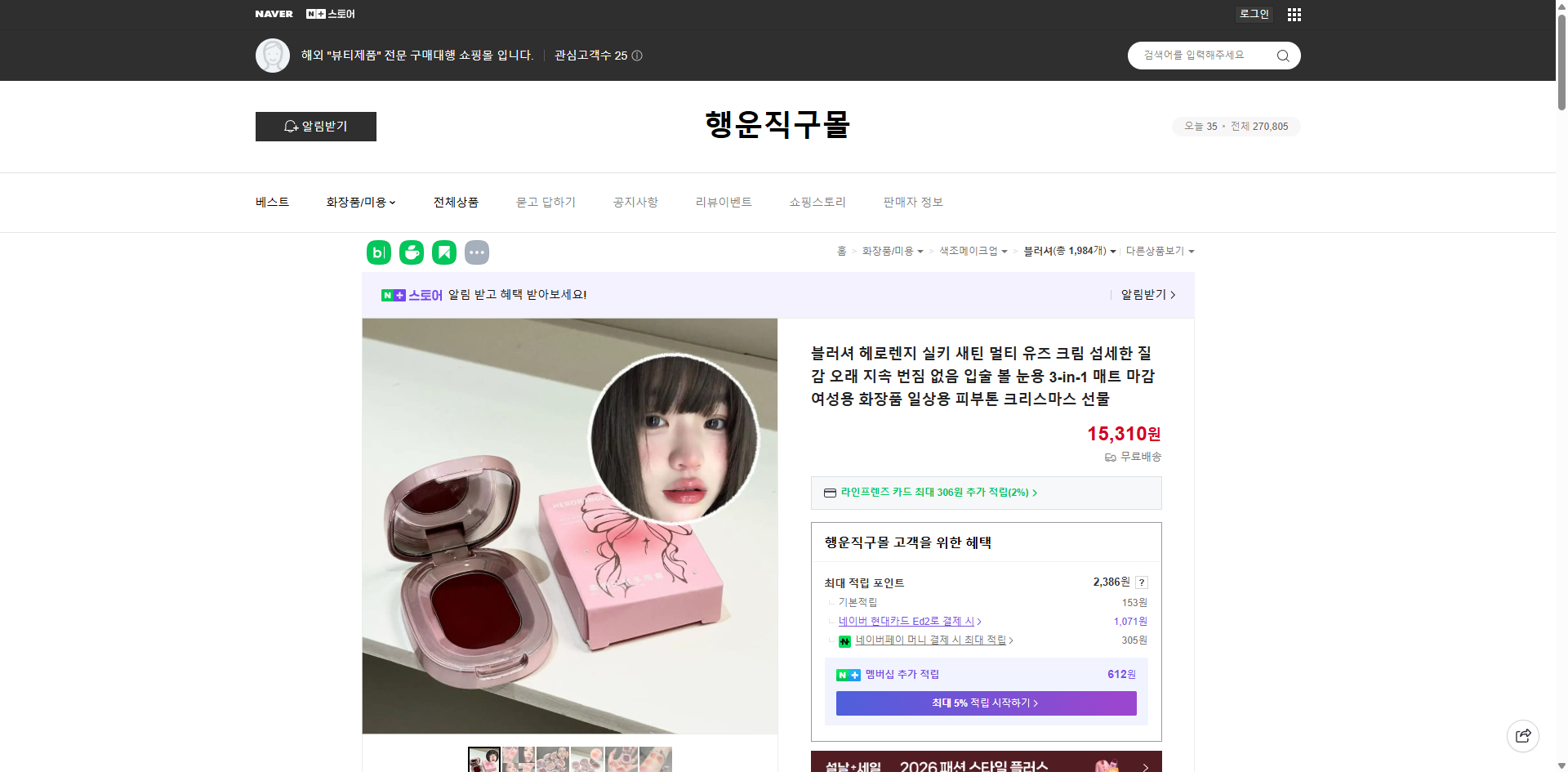 네이버쇼핑 가격 캡쳐