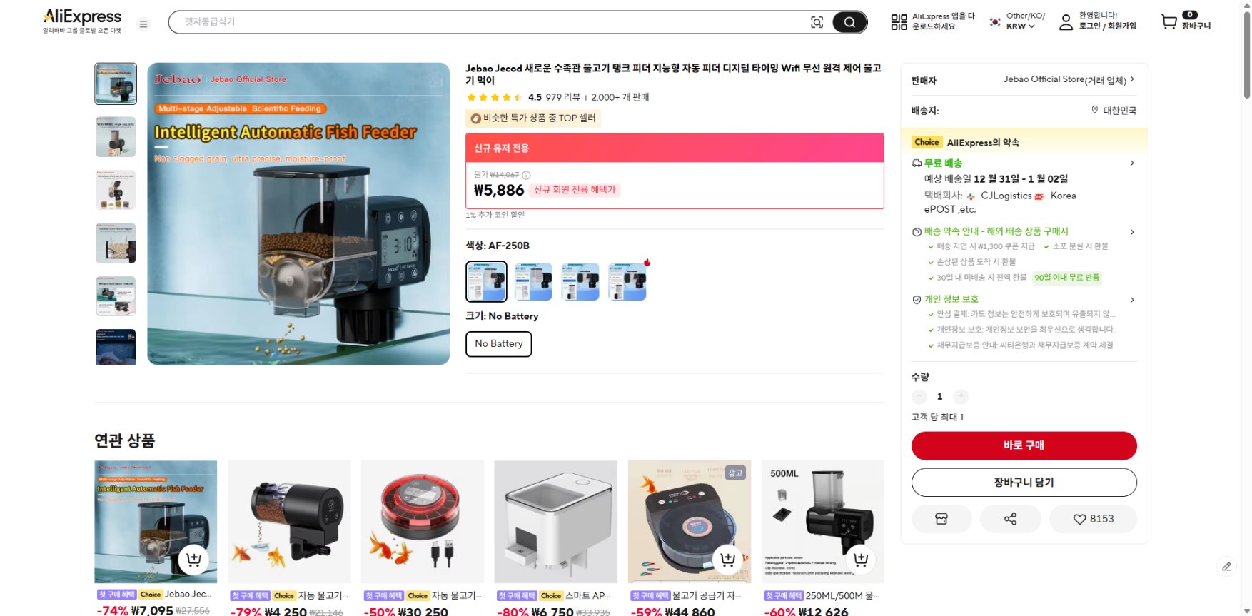 알리익스프레스 가격 캡쳐