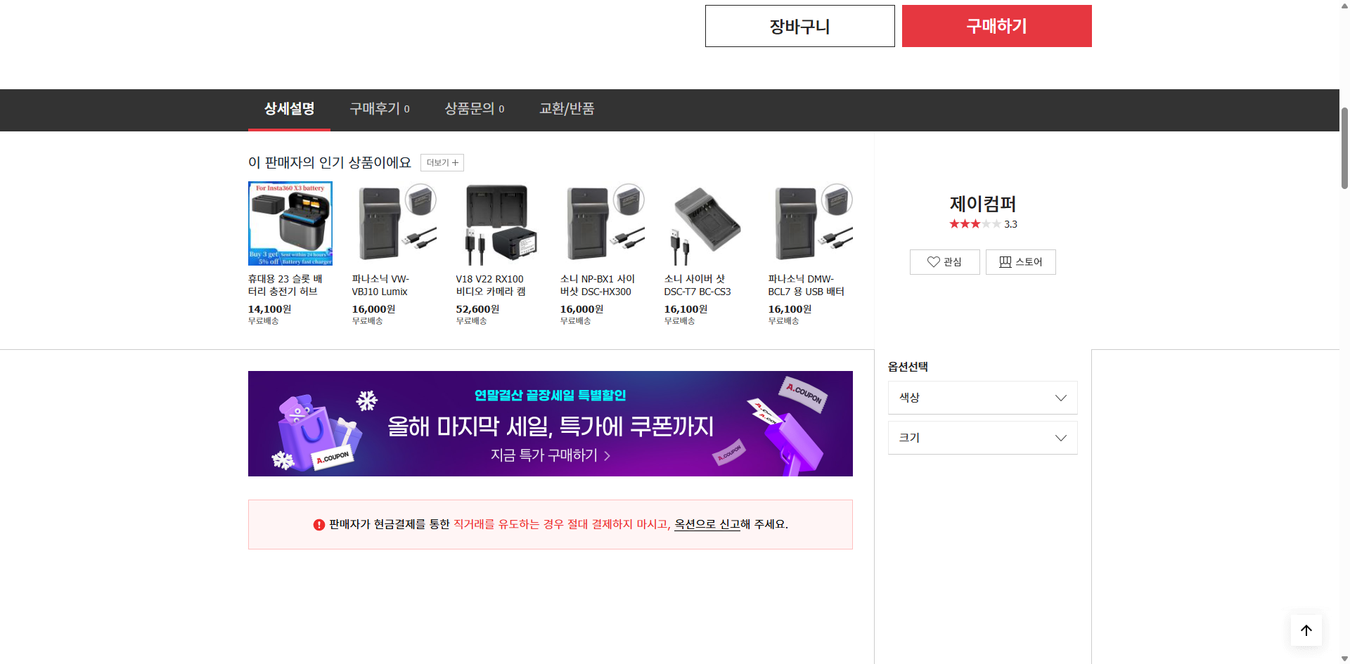 네이버쇼핑 가격 캡쳐