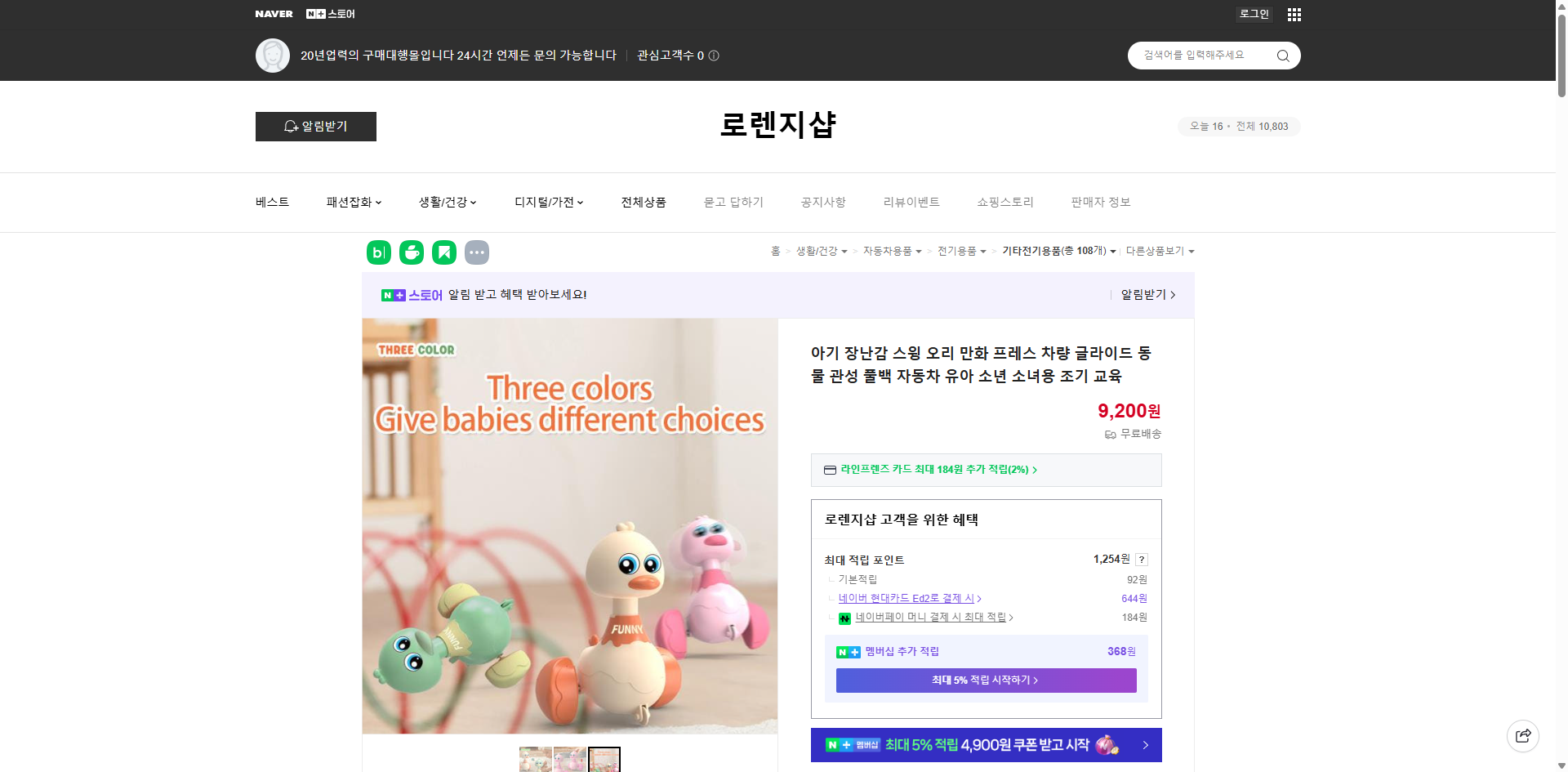 네이버쇼핑 가격 캡쳐