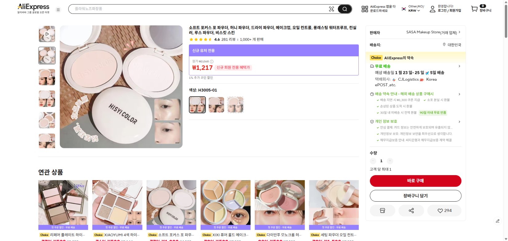 알리익스프레스 가격 캡쳐