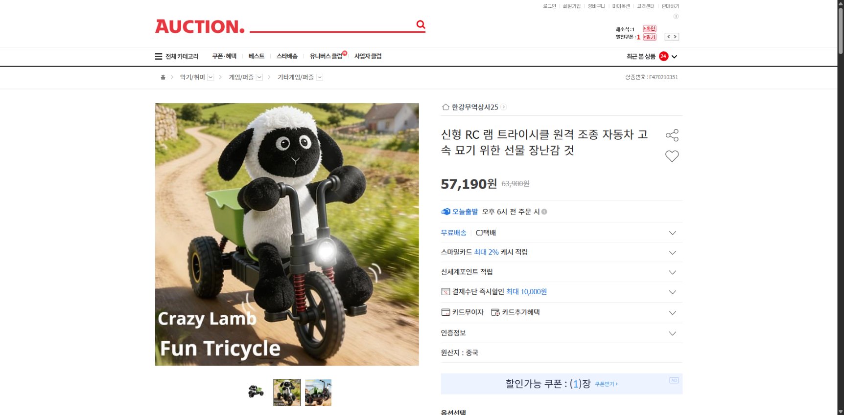 네이버쇼핑 가격 캡쳐