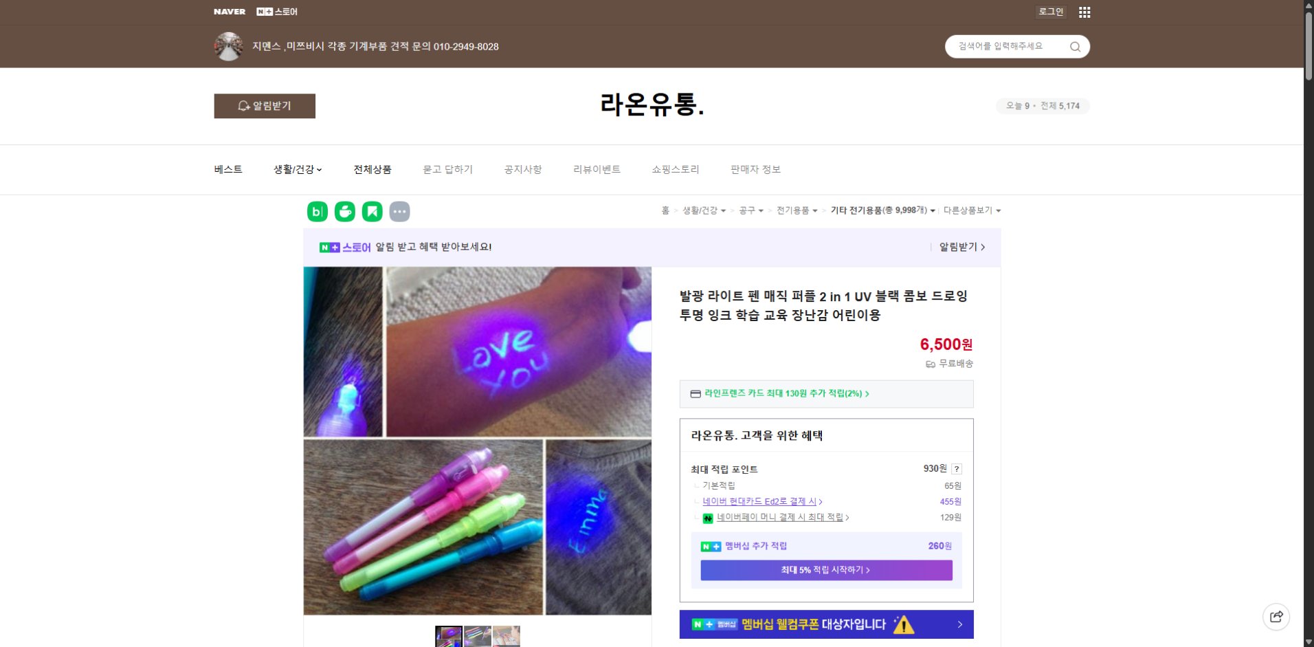 네이버쇼핑 가격 캡쳐