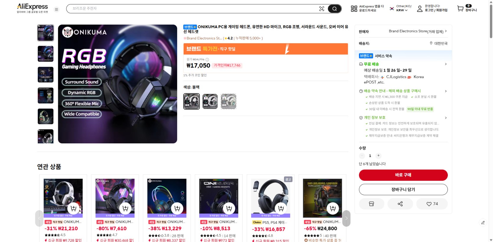 알리익스프레스 가격 캡쳐