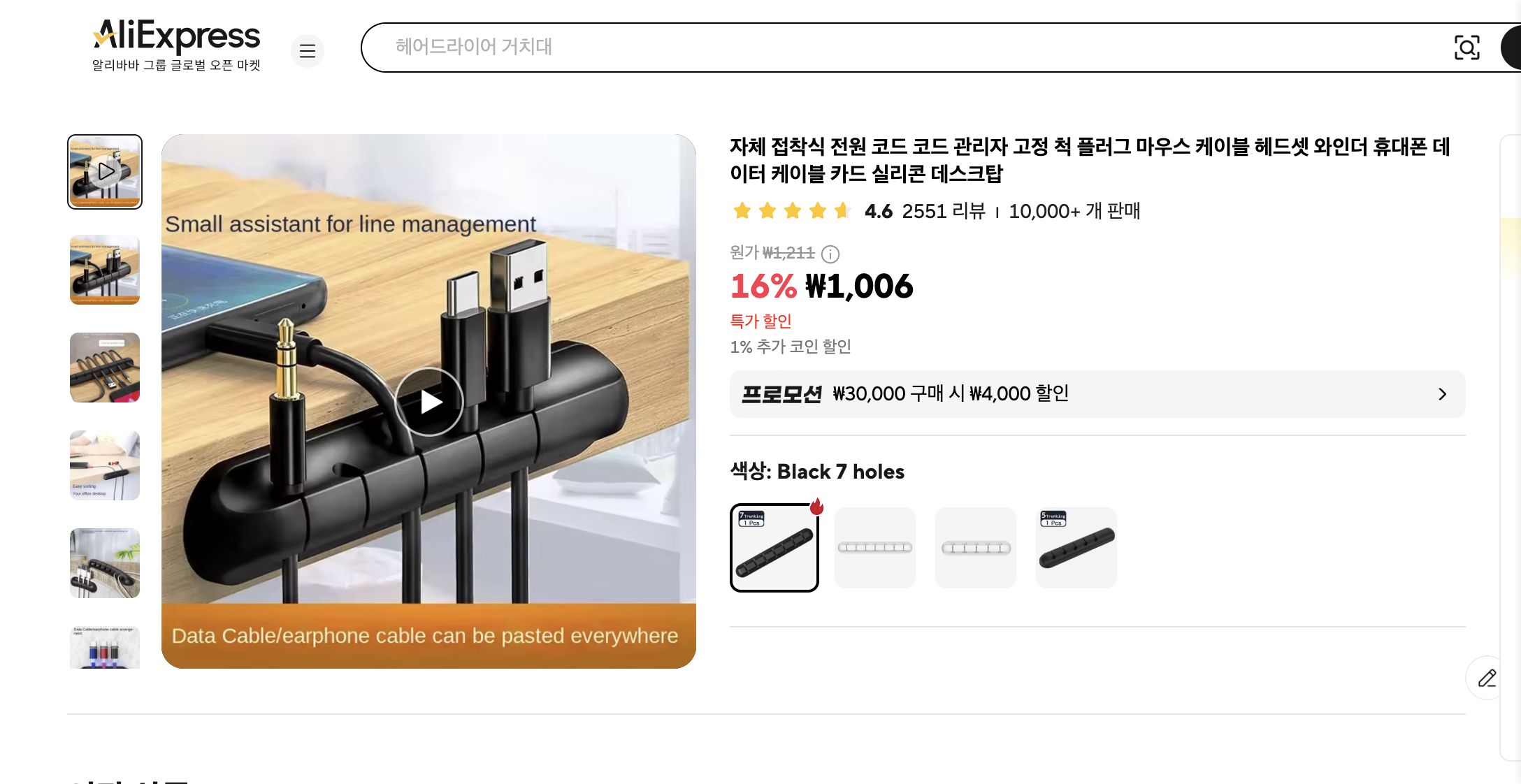 알리익스프레스 가격 캡쳐