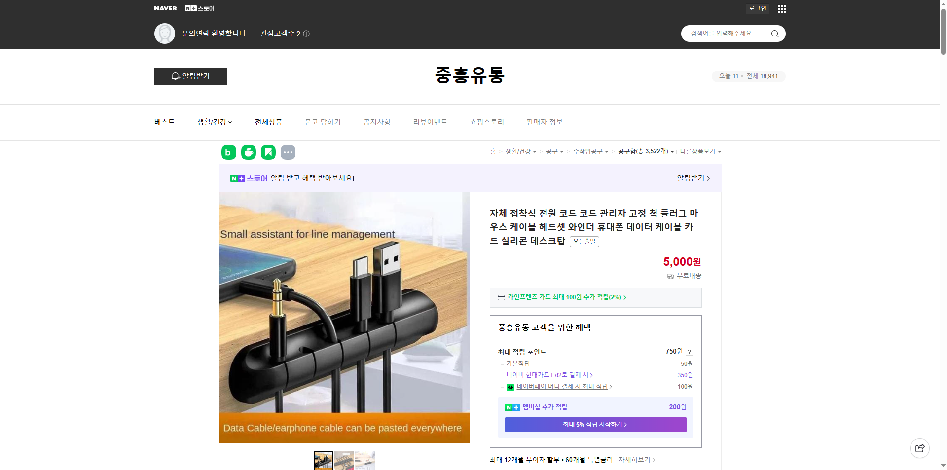 네이버쇼핑 가격 캡쳐