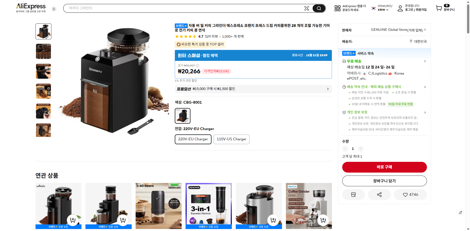 알리익스프레스 가격 캡쳐