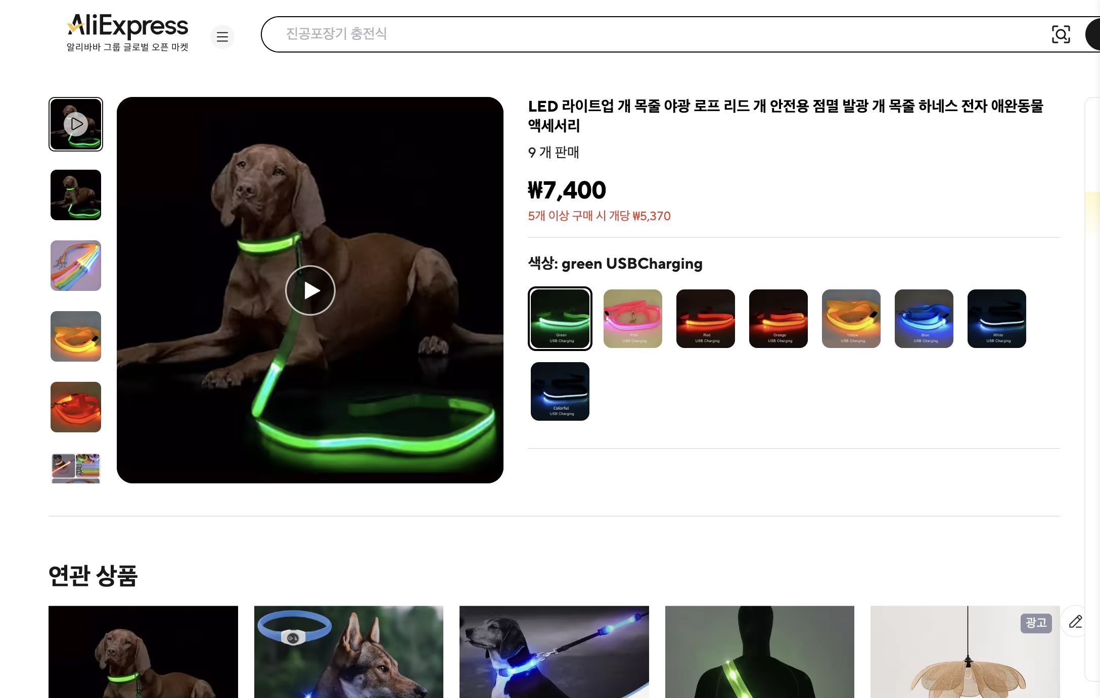 알리익스프레스 가격 캡쳐