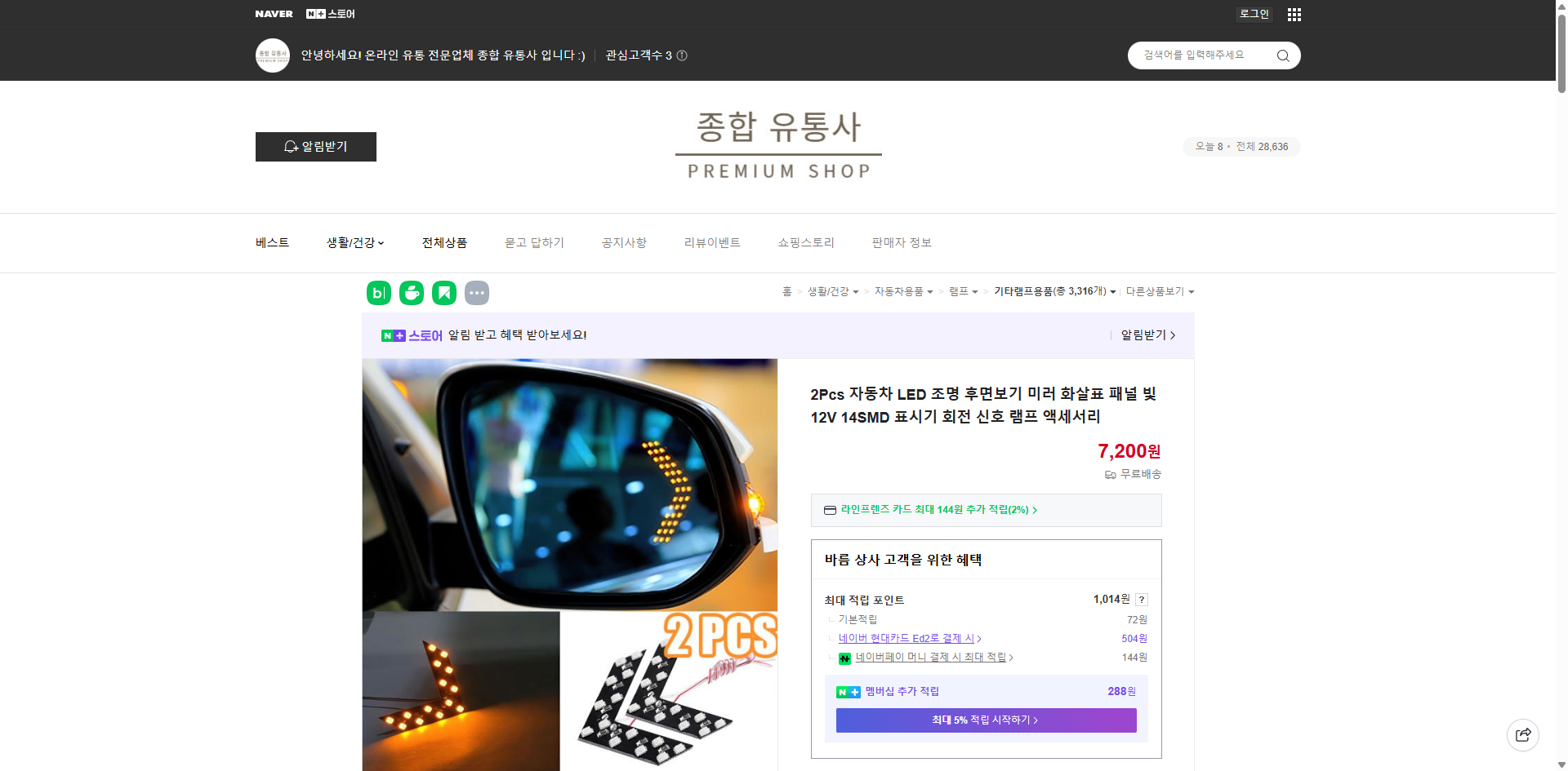 네이버쇼핑 가격 캡쳐