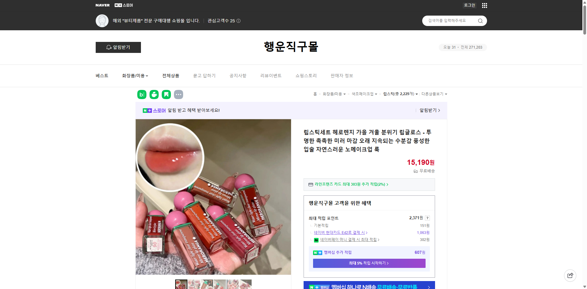 네이버쇼핑 가격 캡쳐