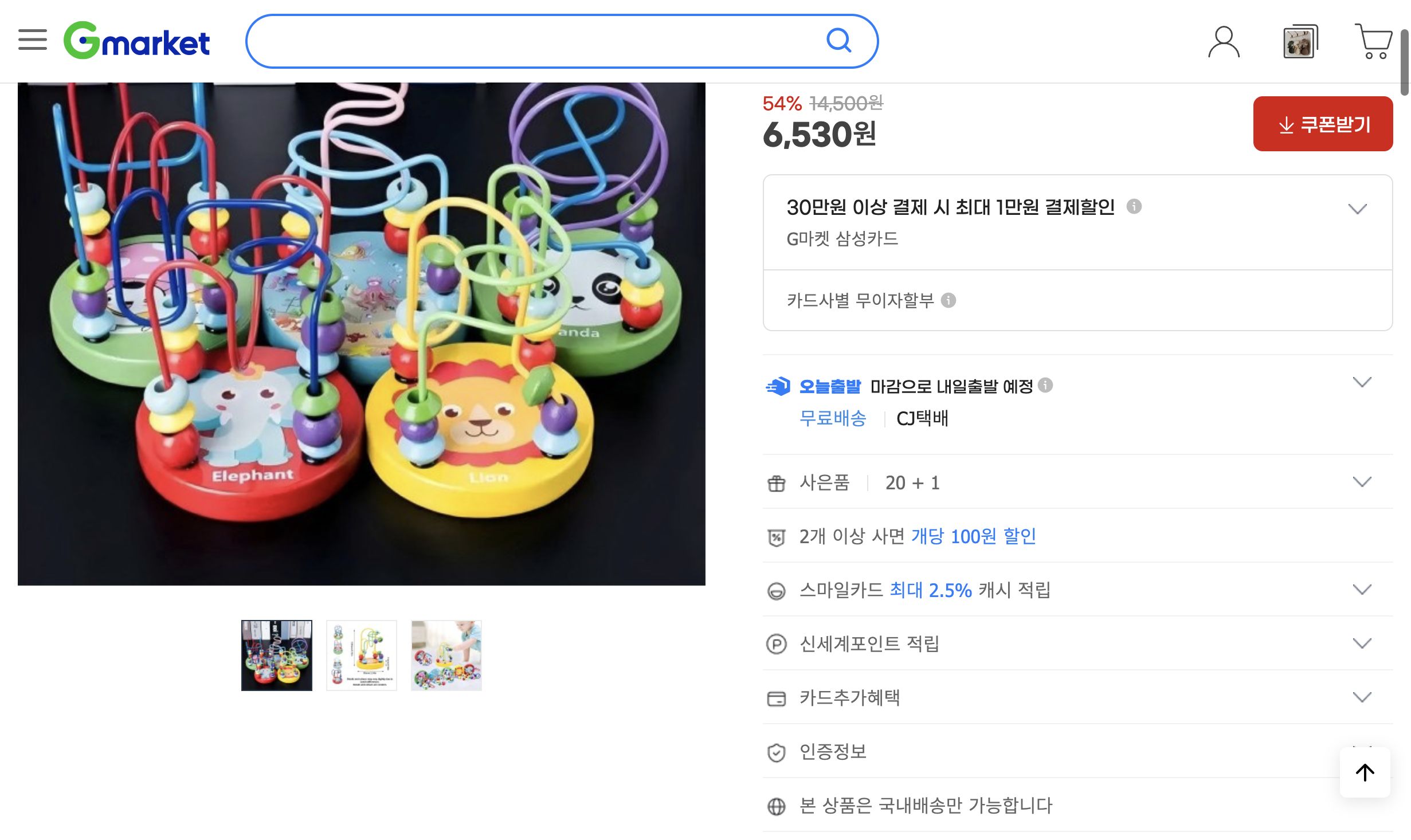 네이버쇼핑 가격 캡쳐