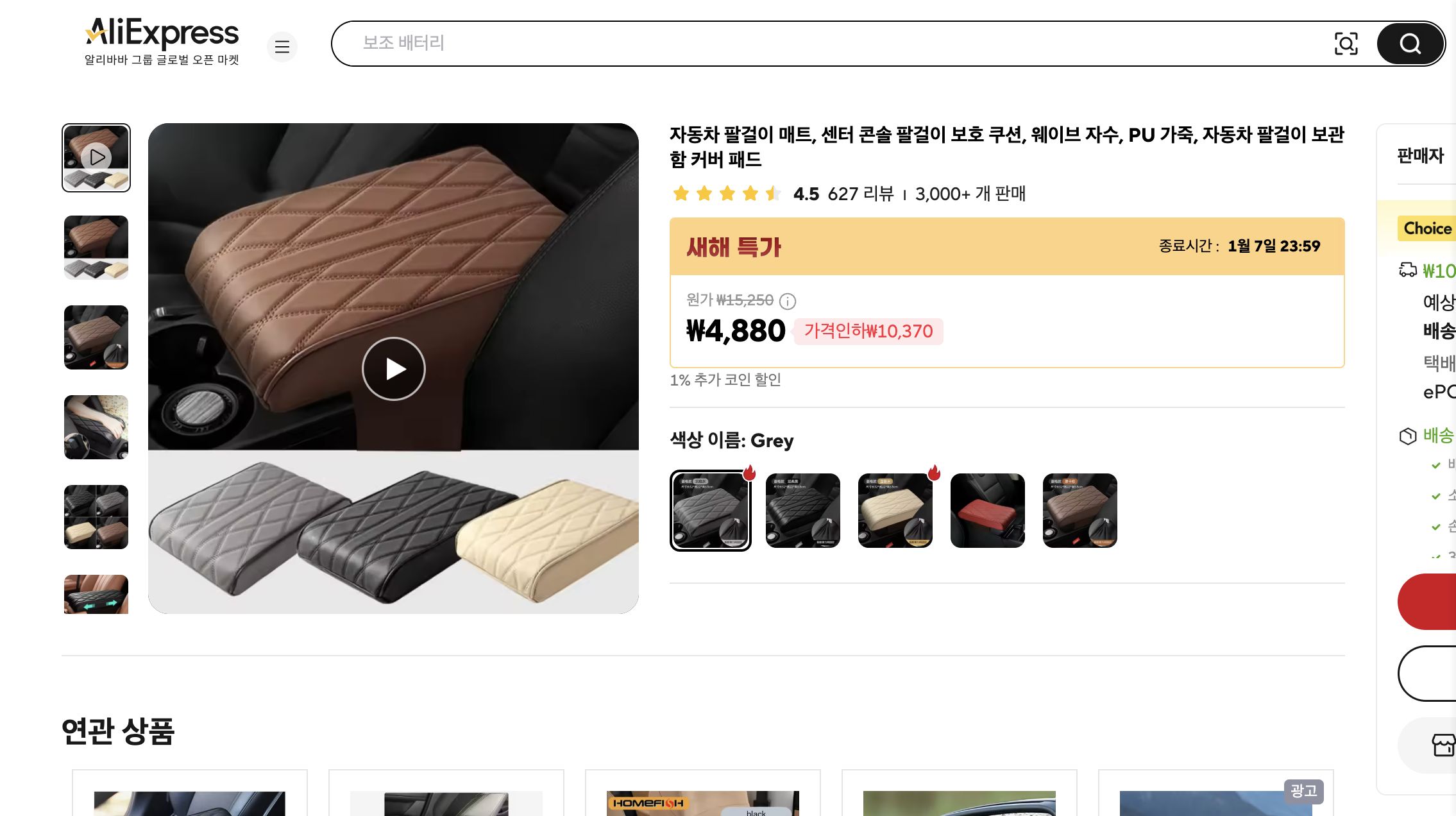 알리익스프레스 가격 캡쳐