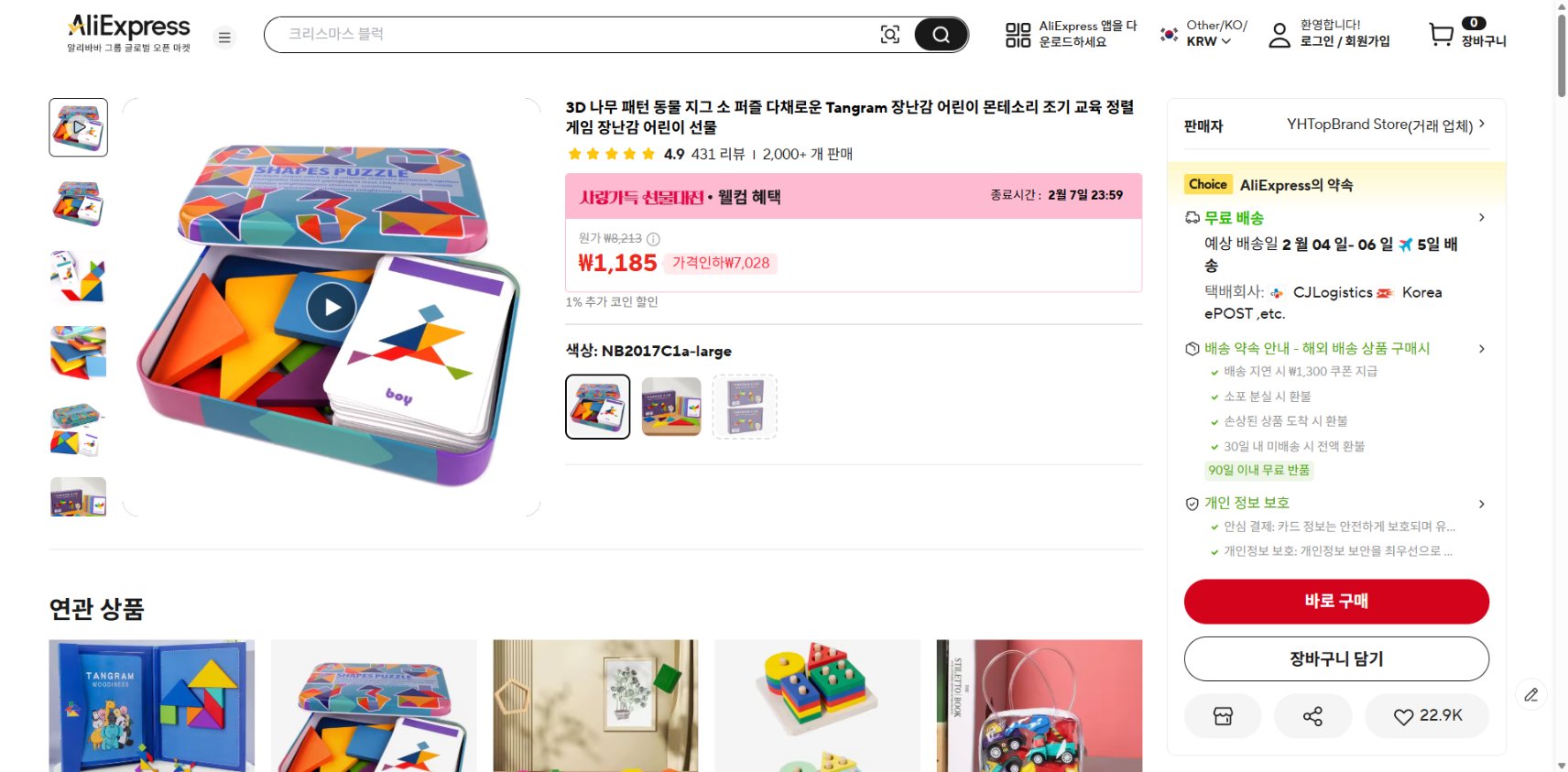 알리익스프레스 가격 캡쳐