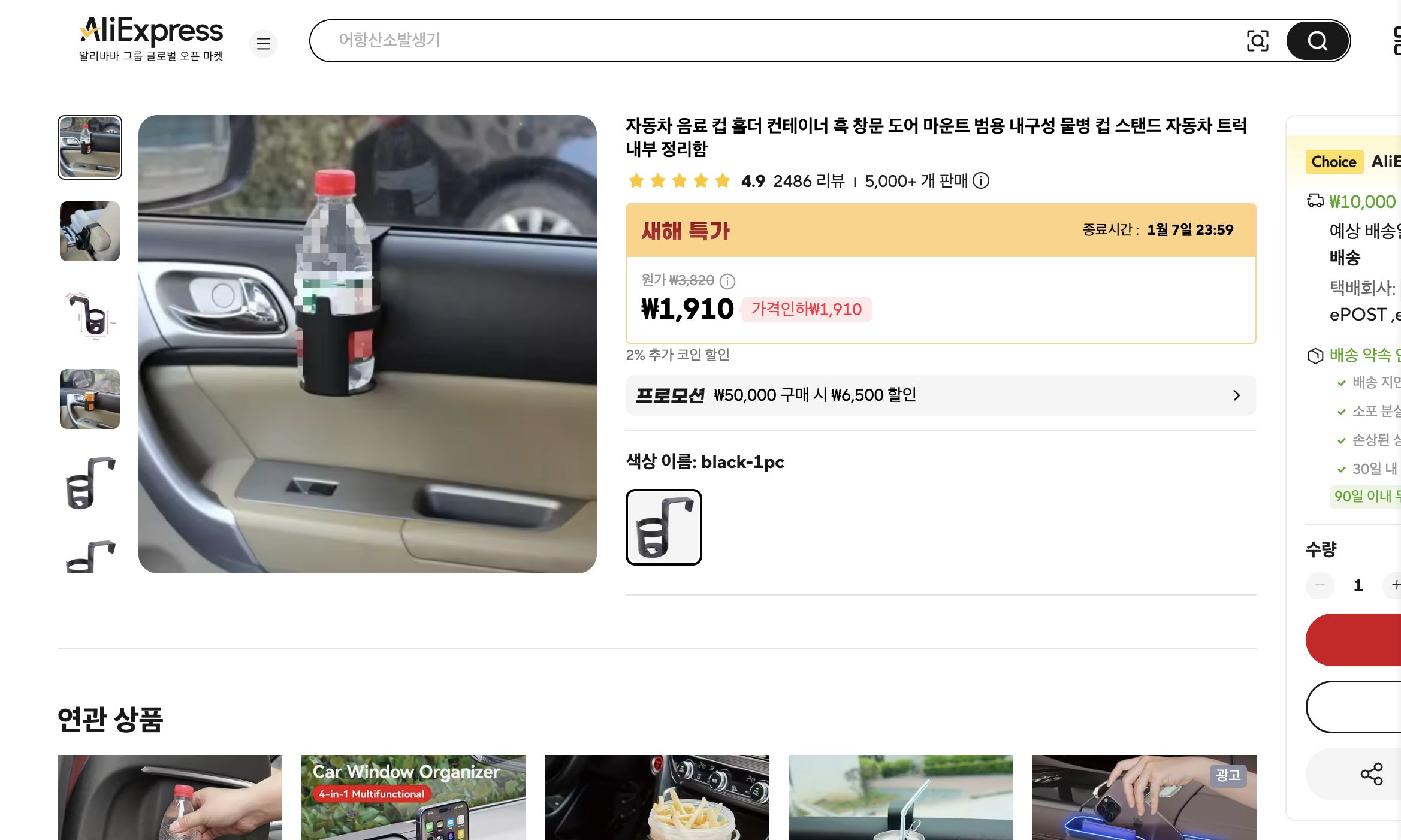 알리익스프레스 가격 캡쳐