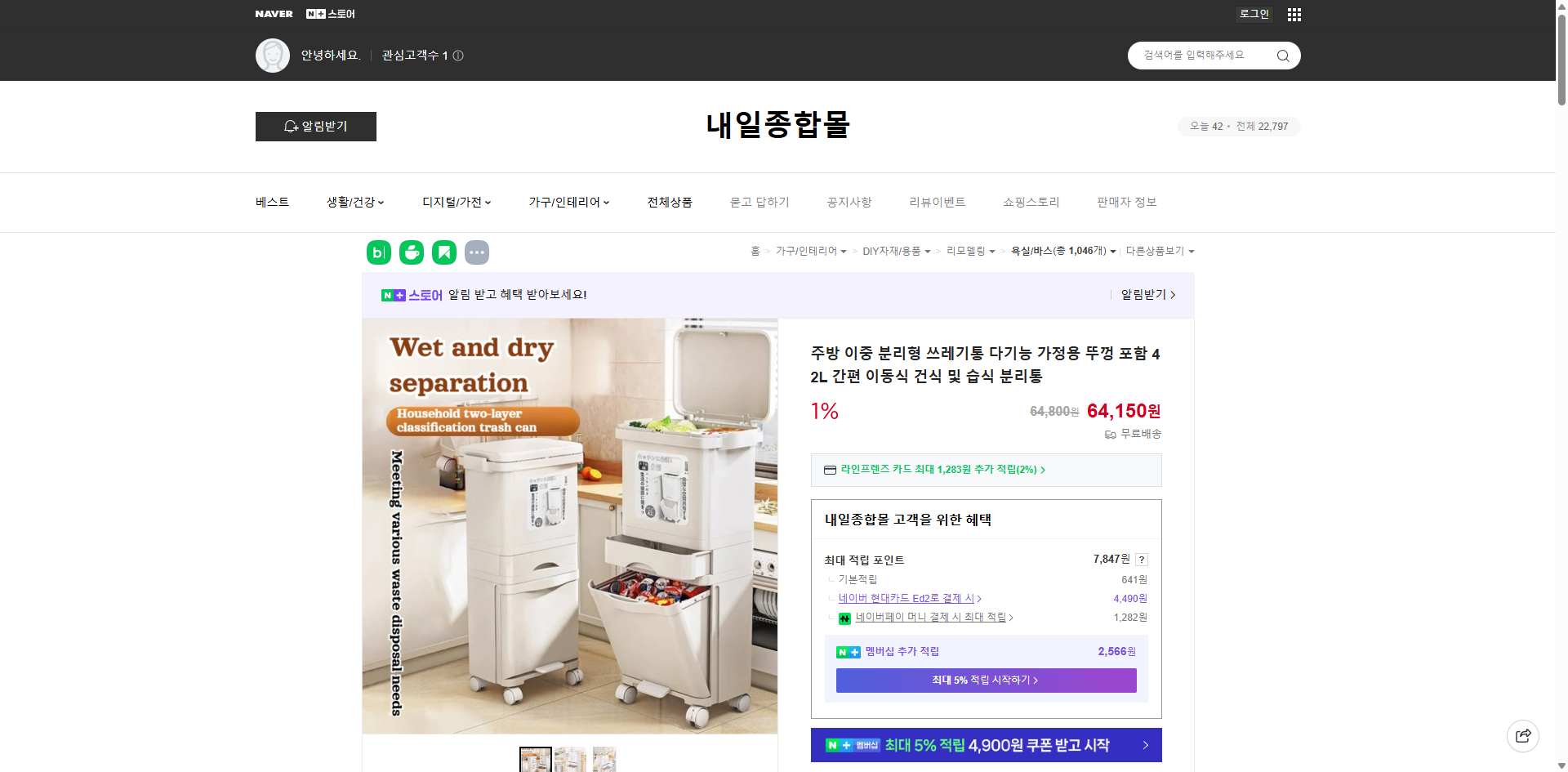 네이버쇼핑 가격 캡쳐