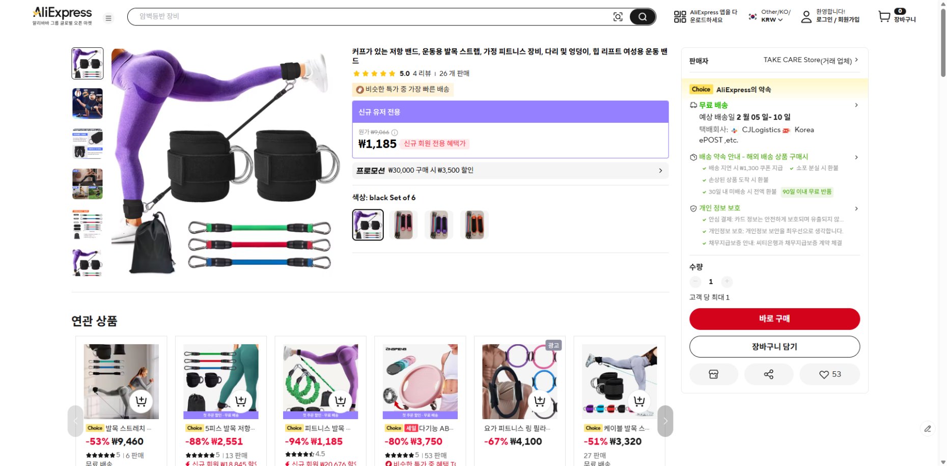 알리익스프레스 가격 캡쳐