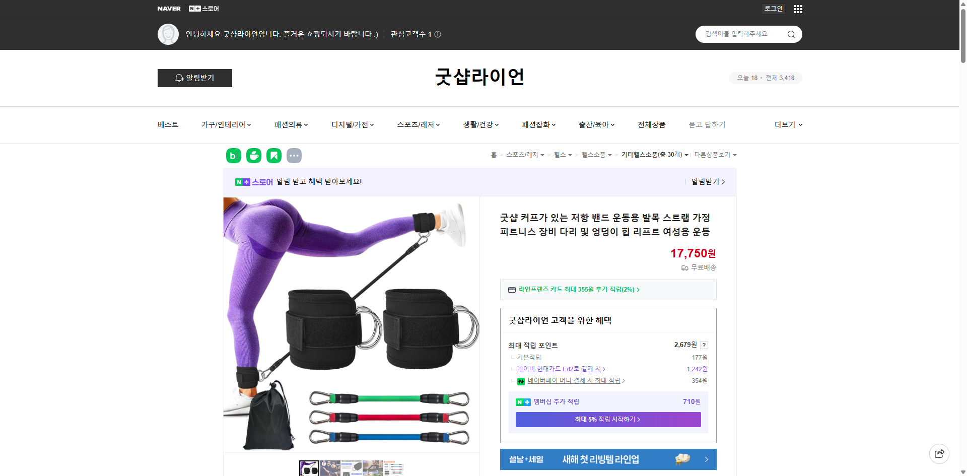네이버쇼핑 가격 캡쳐