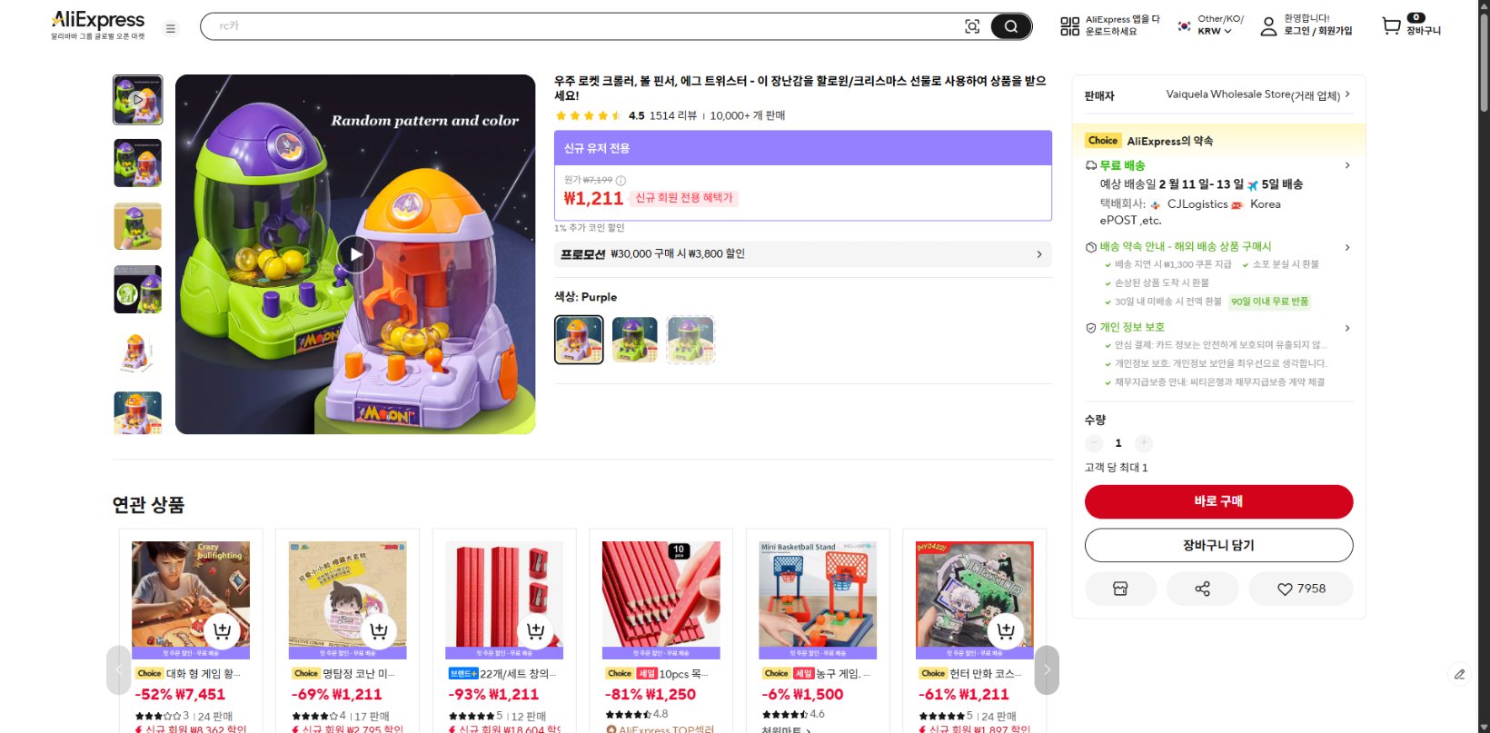 알리익스프레스 가격 캡쳐