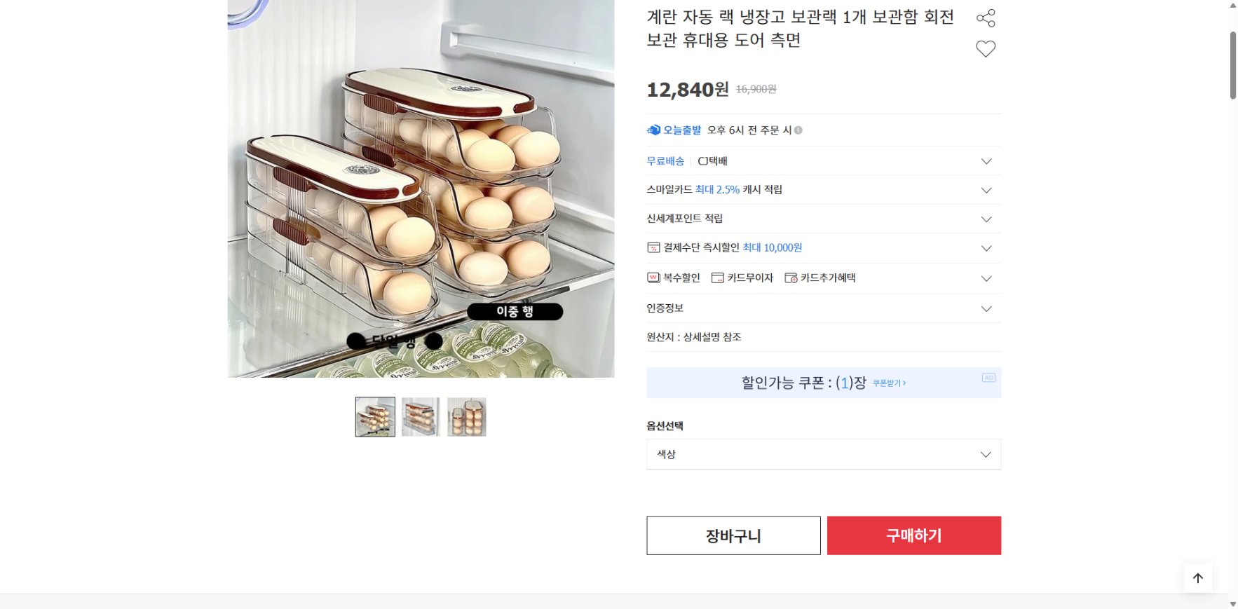 네이버쇼핑 가격 캡쳐