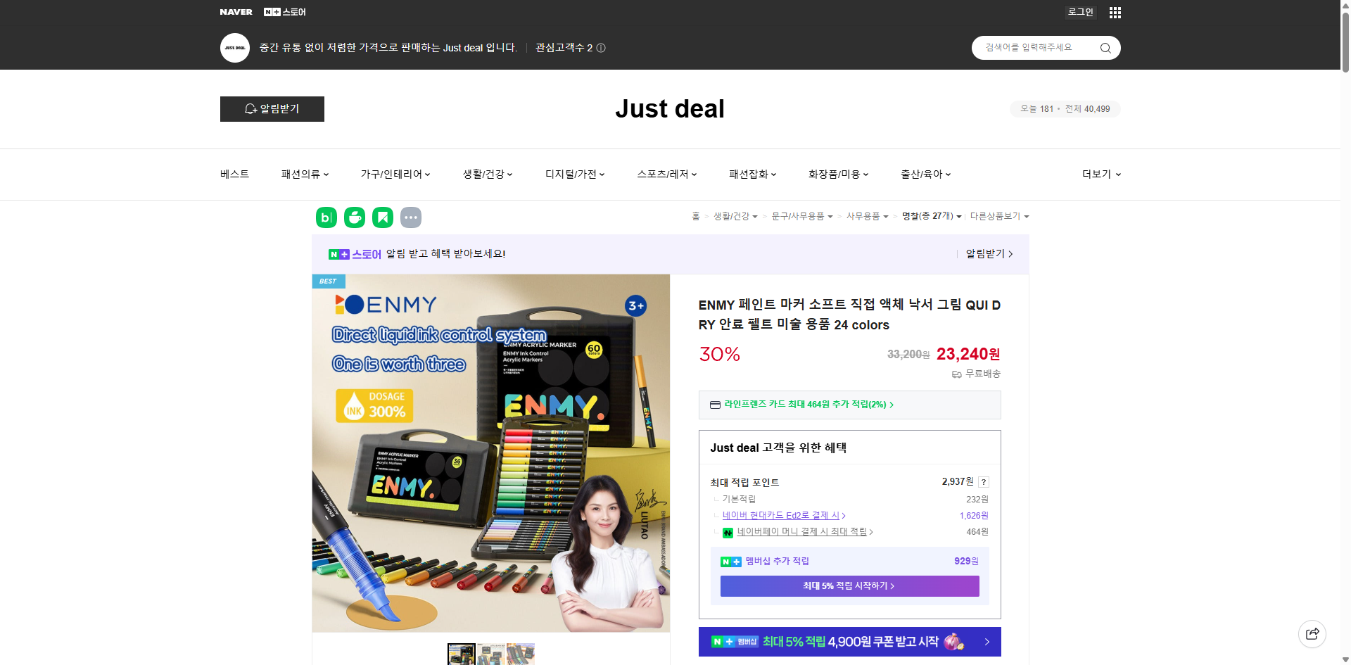 네이버쇼핑 가격 캡쳐