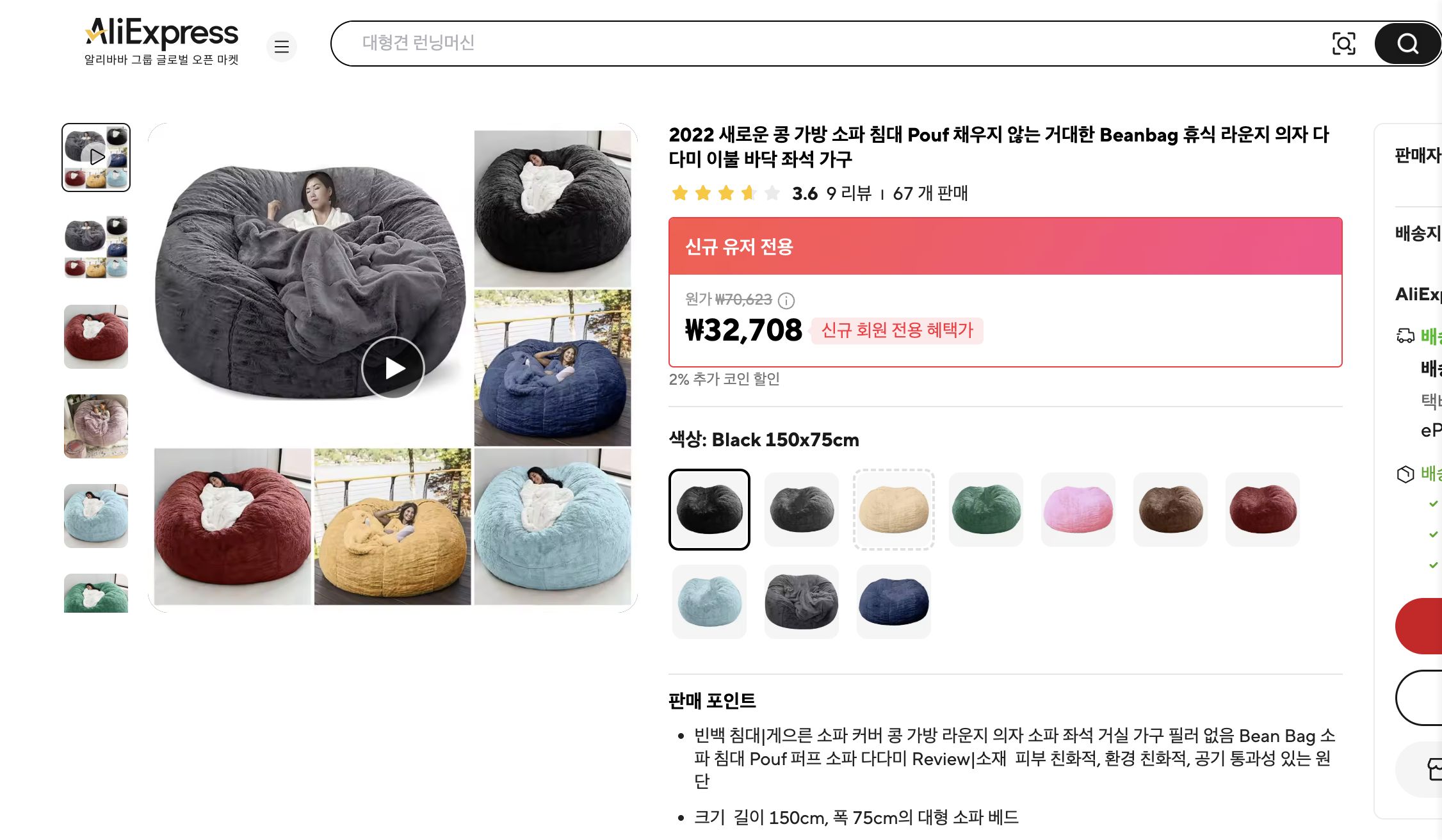 알리익스프레스 가격 캡쳐