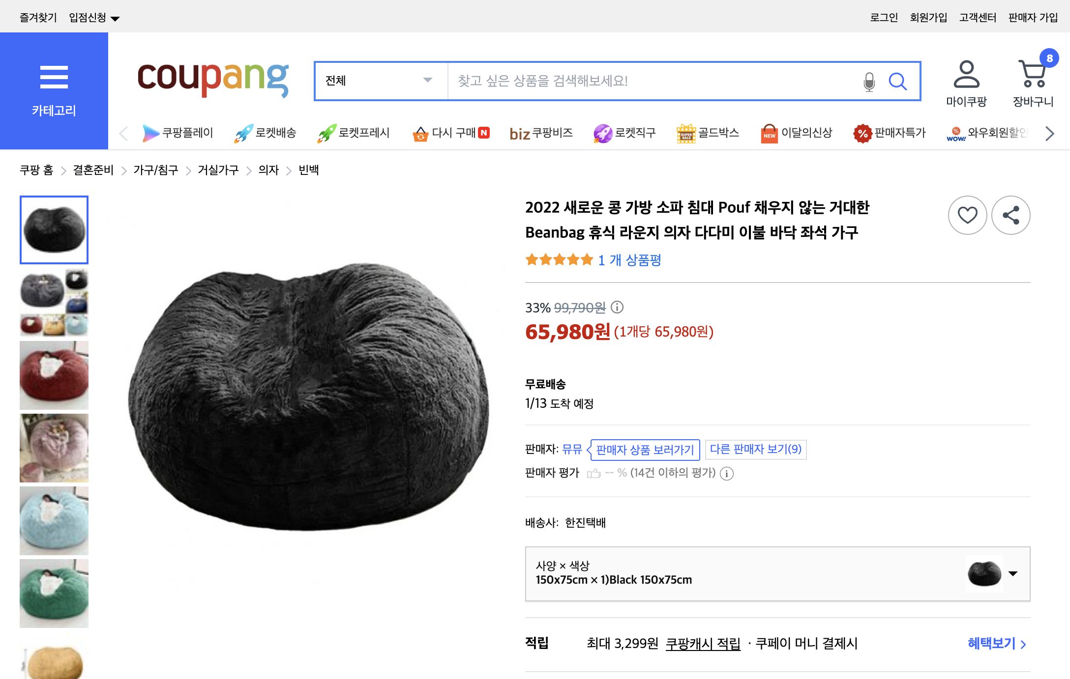 쿠팡 가격 캡쳐