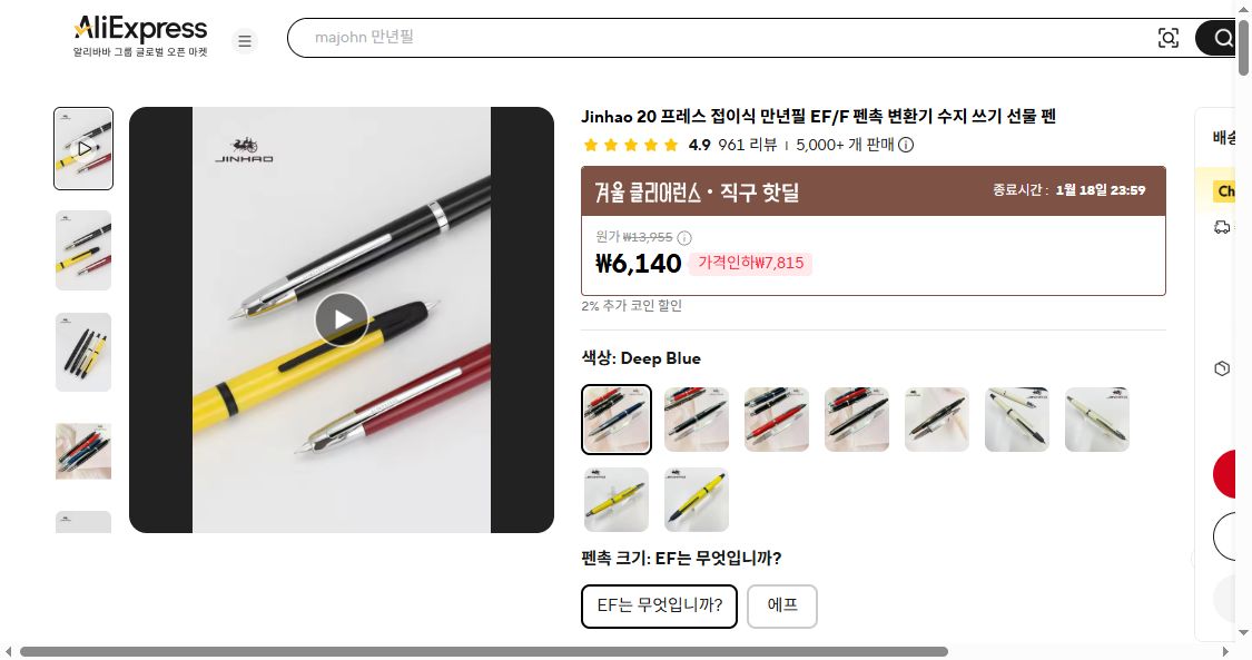 알리익스프레스 가격 캡쳐