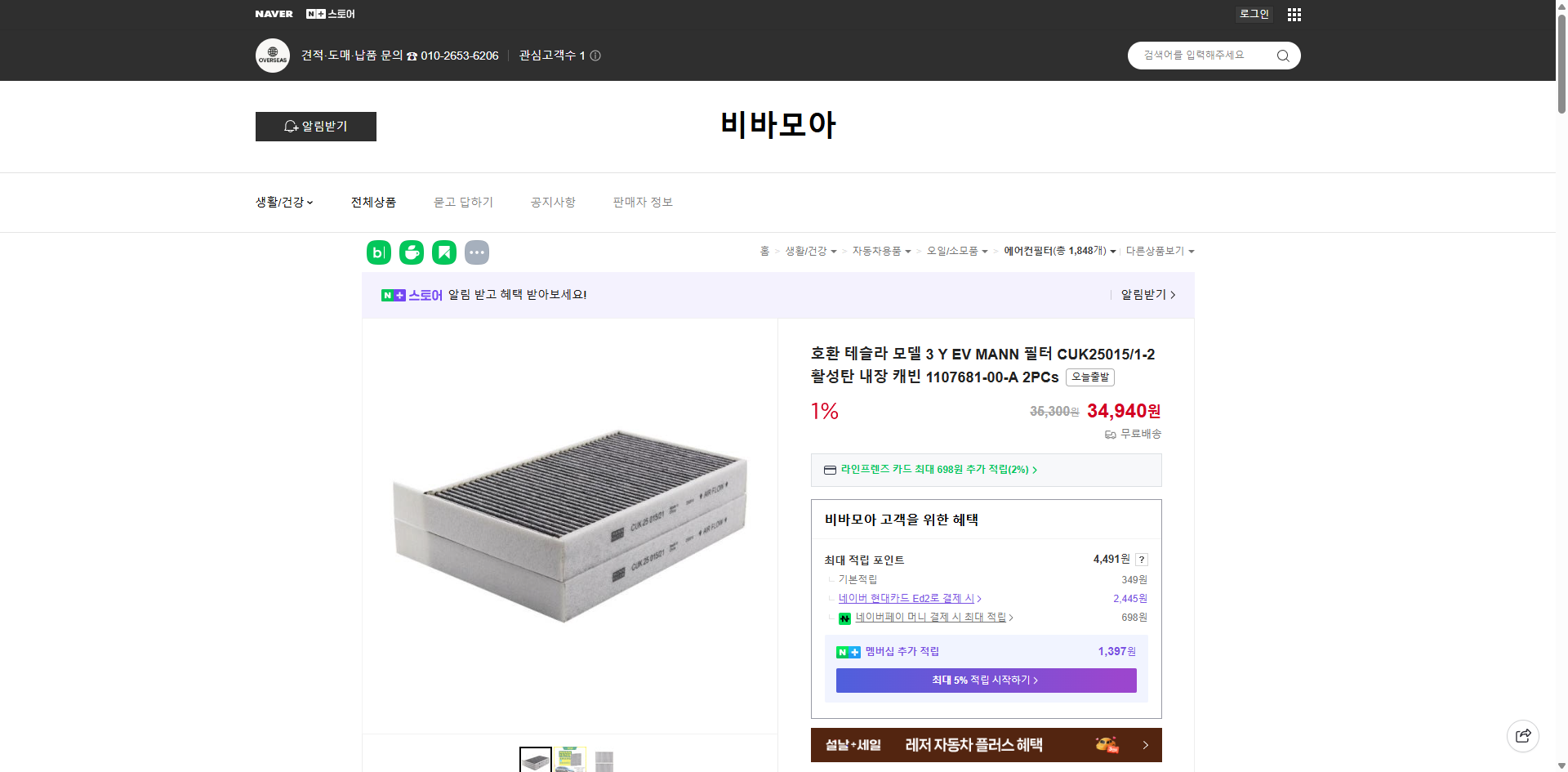 네이버쇼핑 가격 캡쳐