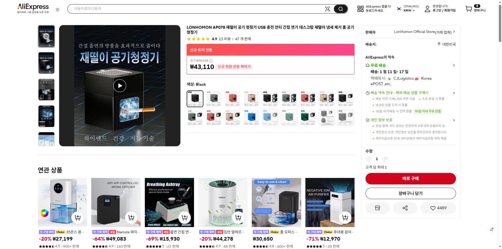 알리익스프레스 가격 캡쳐