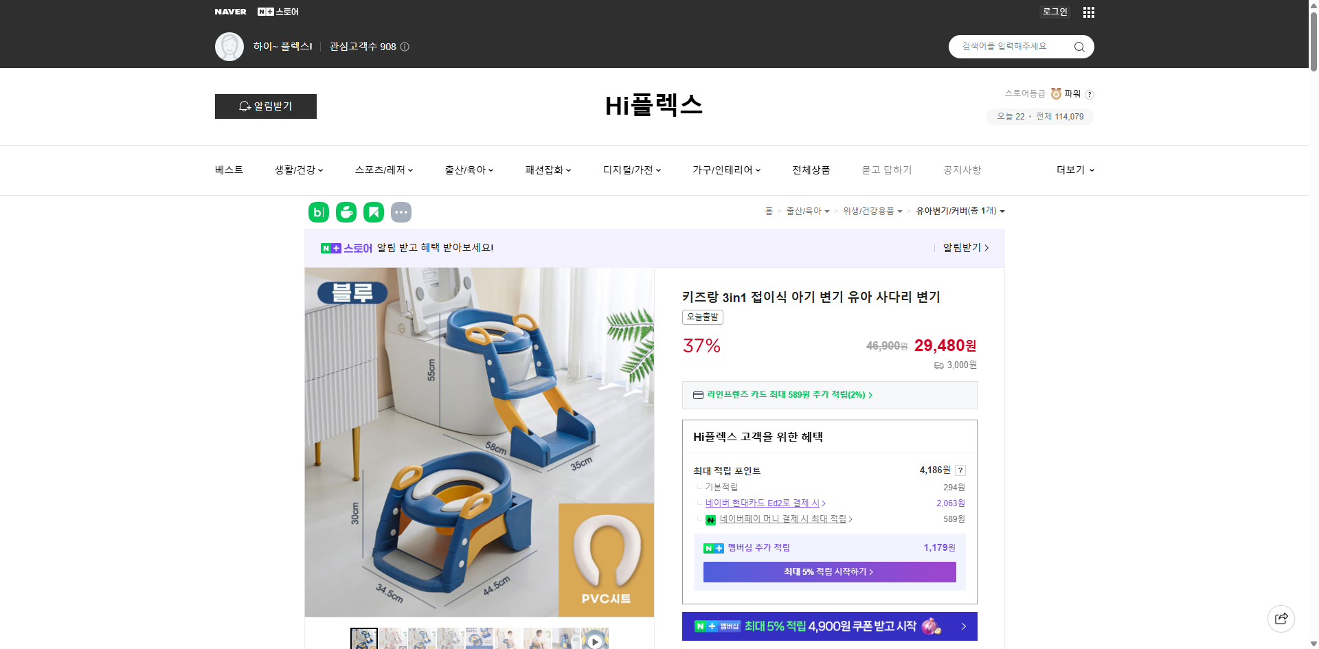 네이버쇼핑 가격 캡쳐