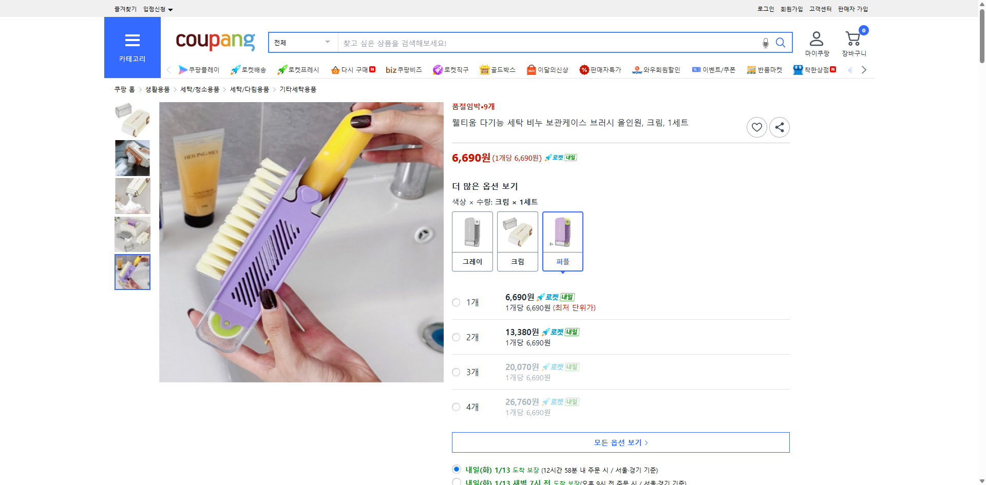 쿠팡 가격 캡쳐