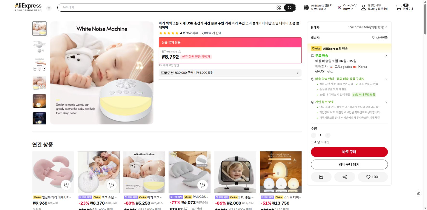 알리익스프레스 가격 캡쳐