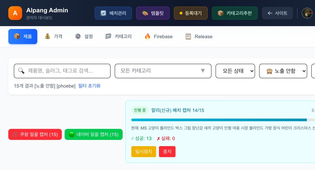 알리익스프레스 가격 캡쳐