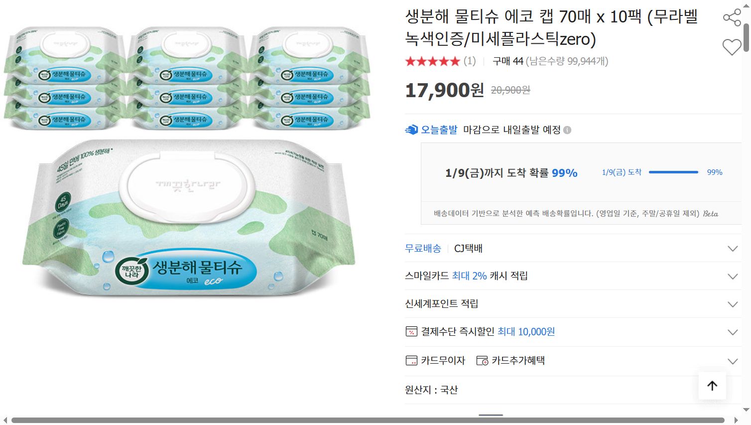 네이버쇼핑 가격 캡쳐