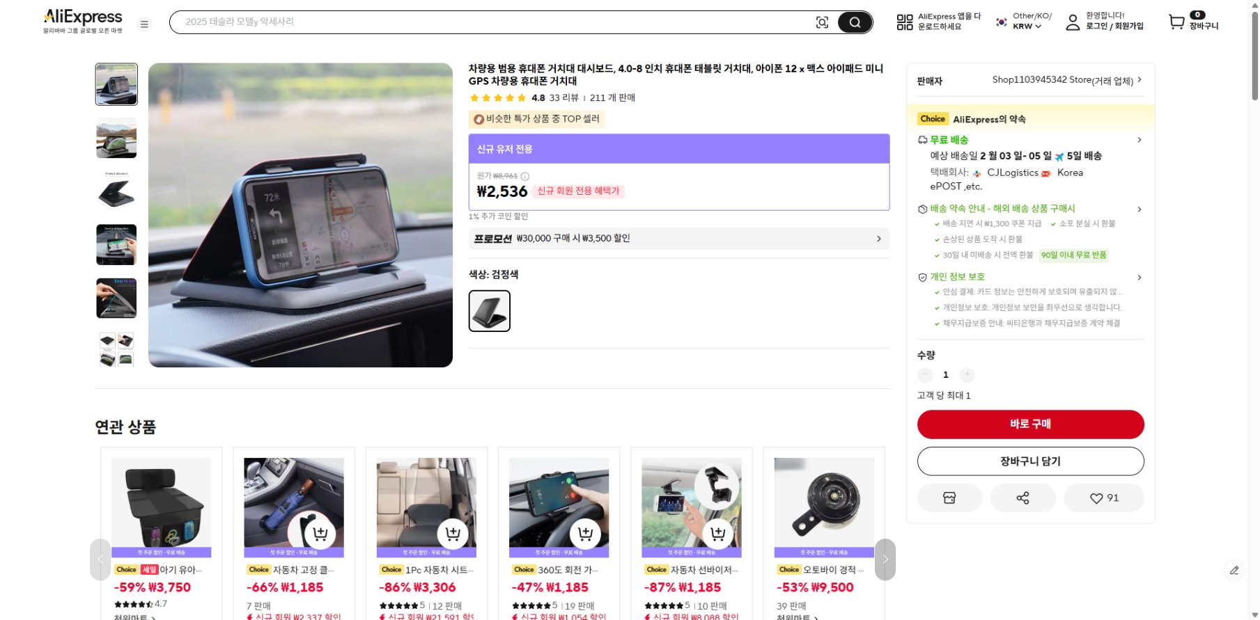 알리익스프레스 가격 캡쳐