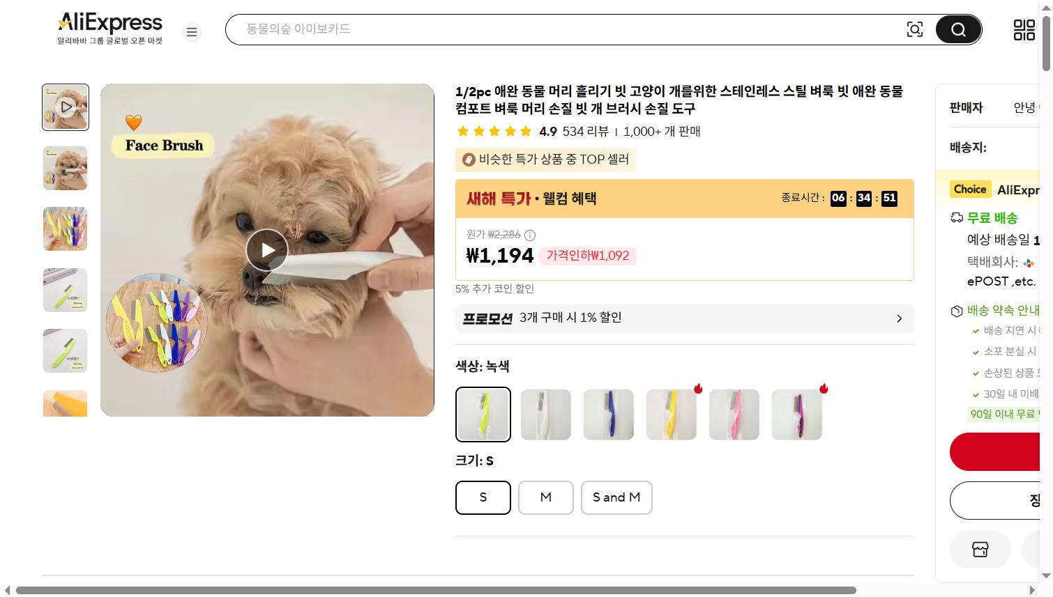 알리익스프레스 가격 캡쳐