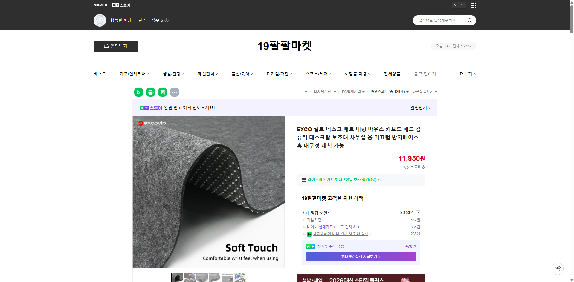 네이버쇼핑 가격 캡쳐