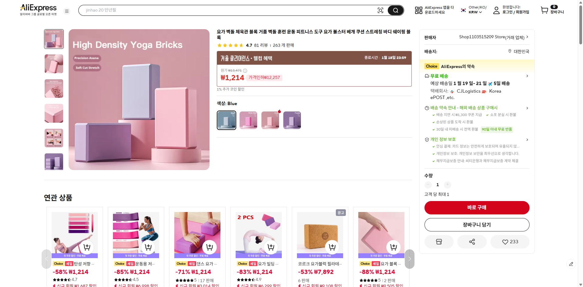 알리익스프레스 가격 캡쳐