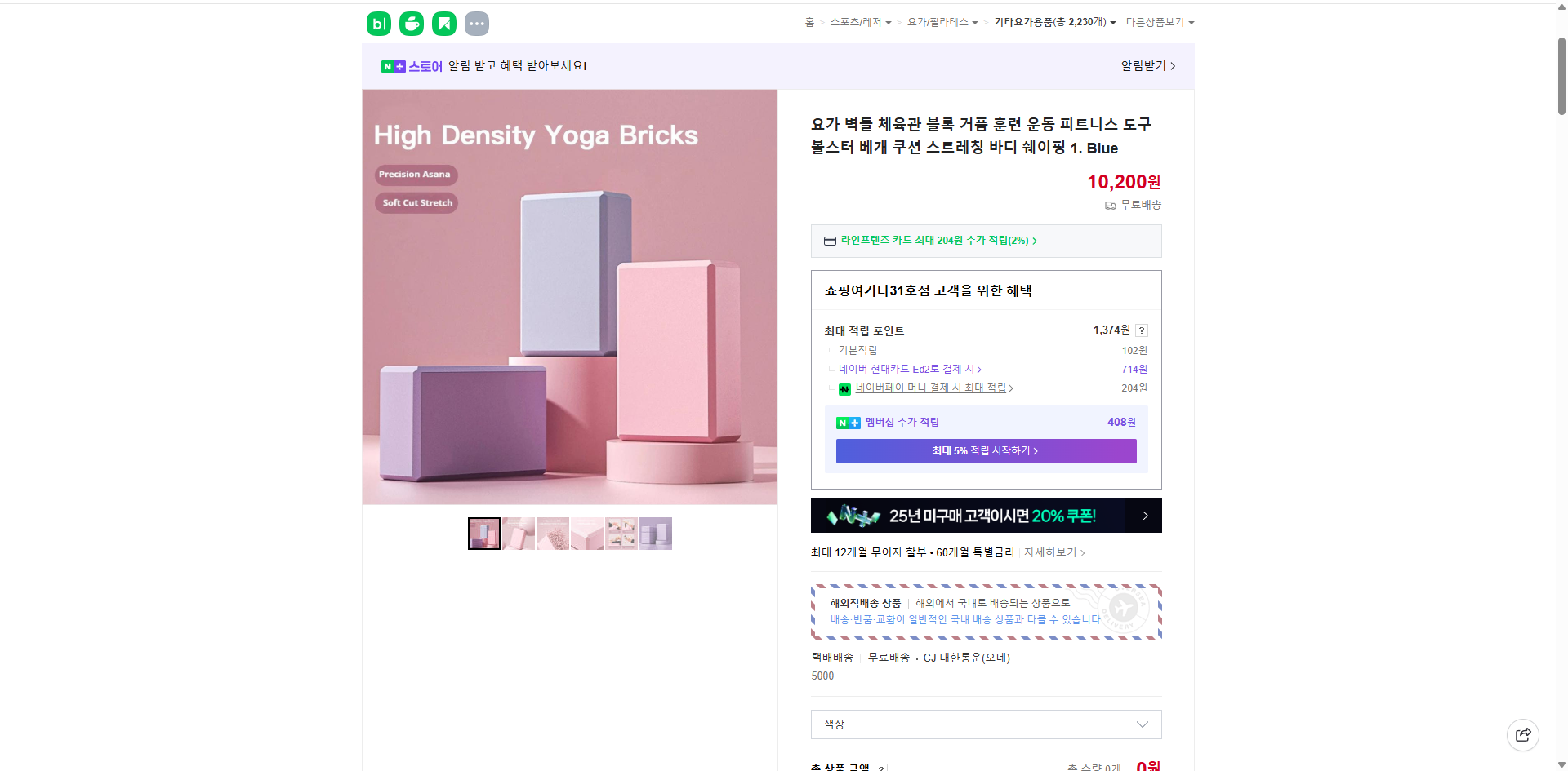 네이버쇼핑 가격 캡쳐