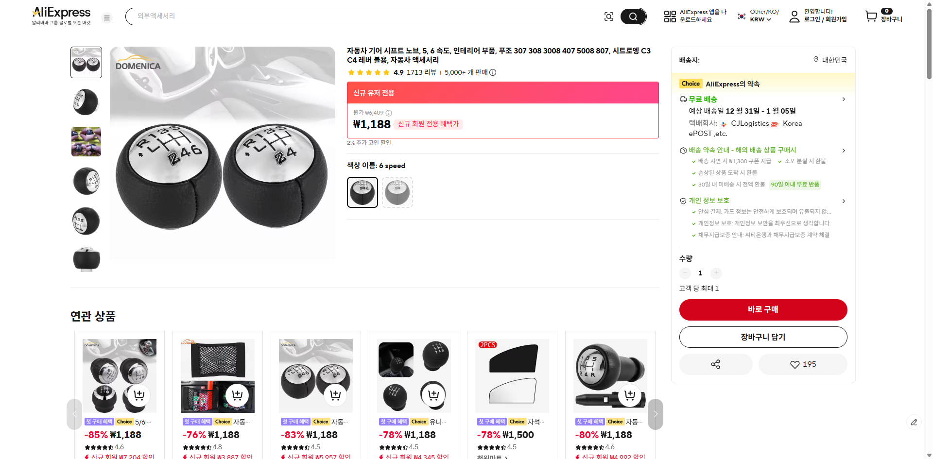 알리익스프레스 가격 캡쳐