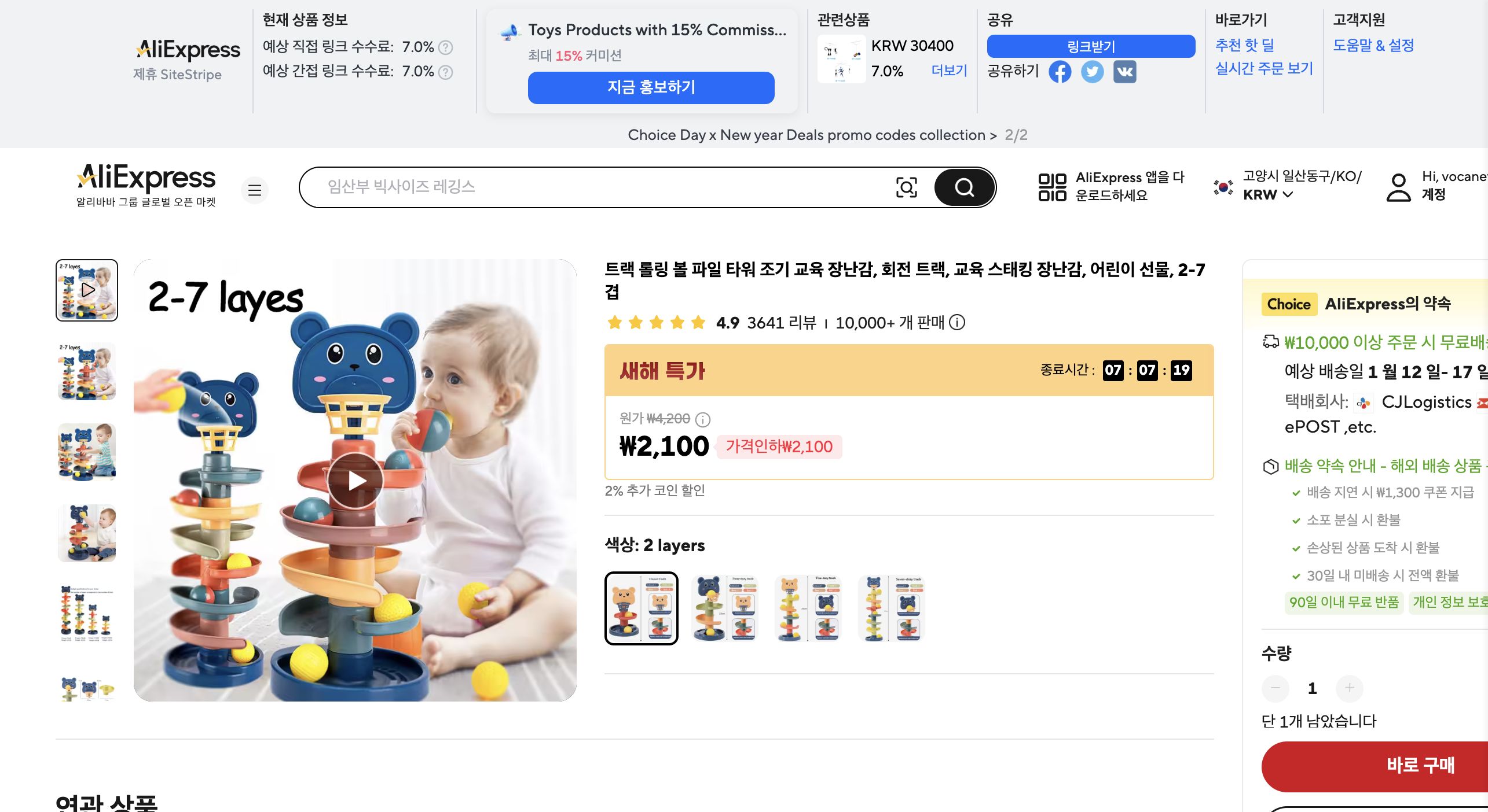 알리익스프레스 가격 캡쳐