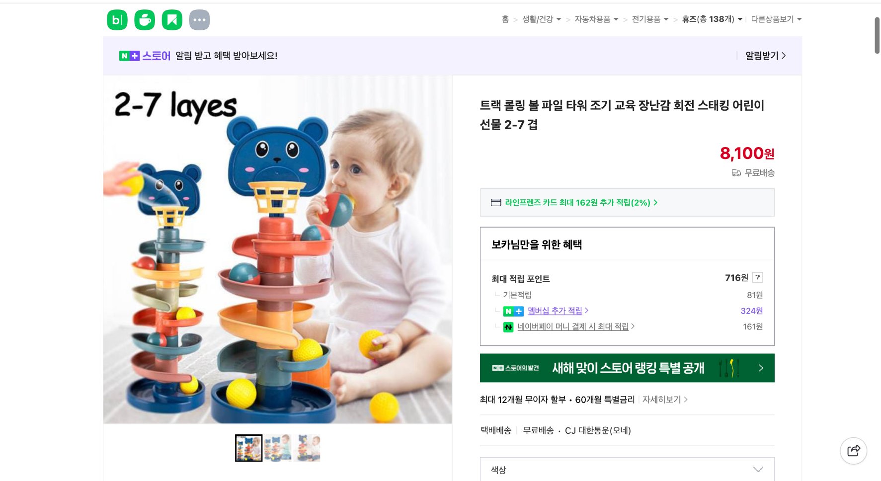 네이버쇼핑 가격 캡쳐